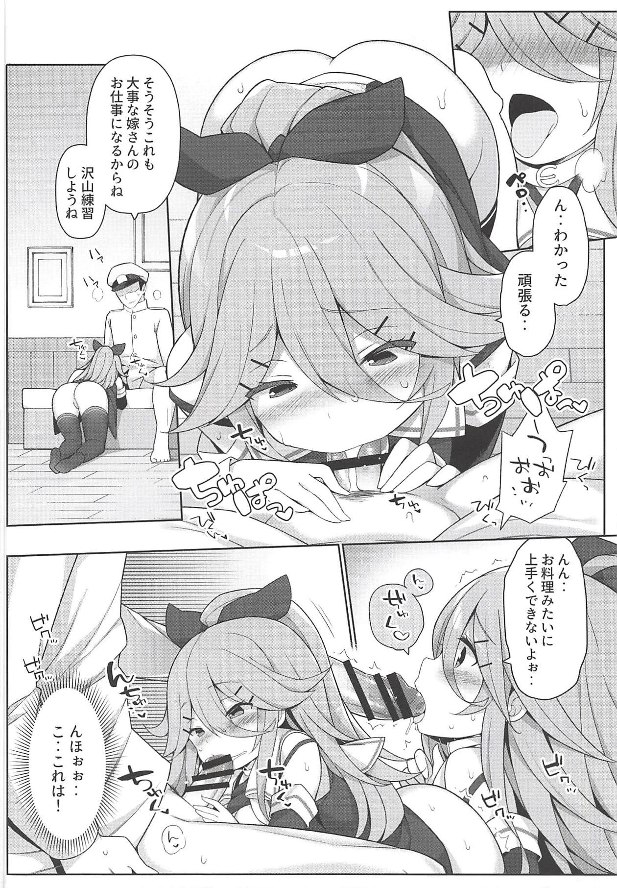 (C94) [学食亭 (わたのん)] パパとHな花嫁修業 (艦隊これくしょん -艦これ-)