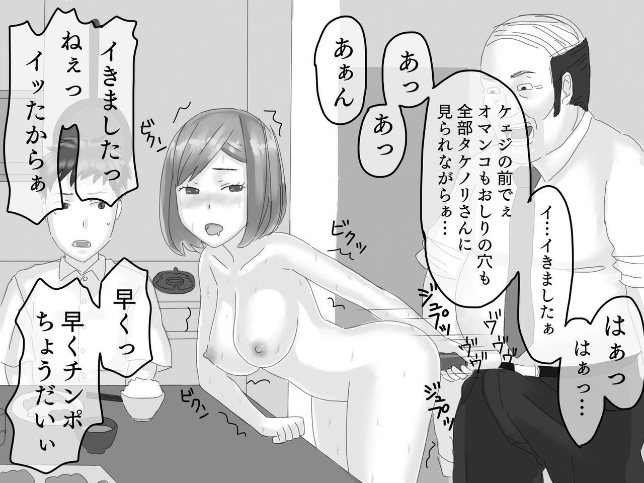 [地獄のにゃんこ] 寝取らせ妻 高梨塔子