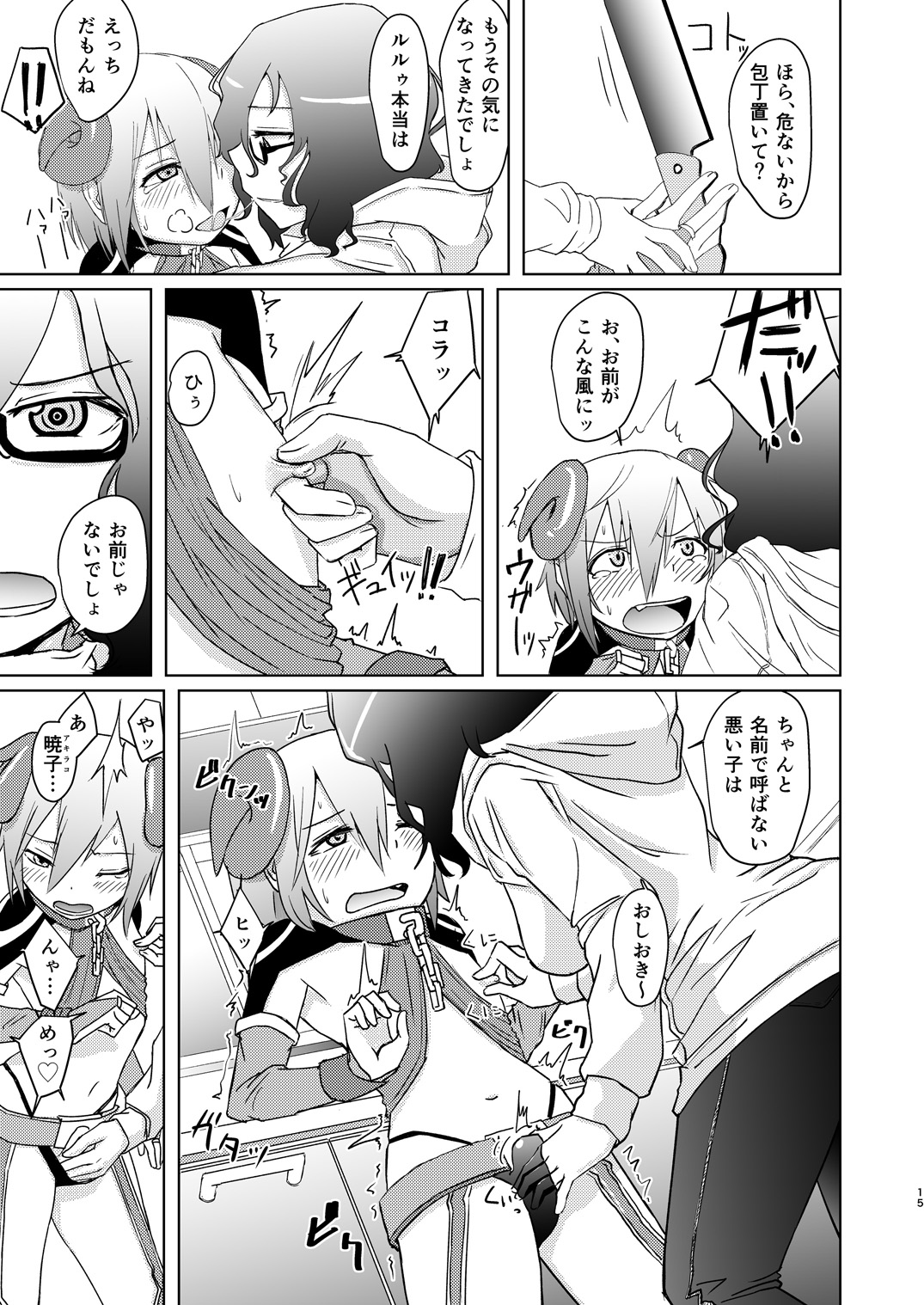[姉ヶ丘三丁目 (おきゅうり)] 魔王子と女子大生 [DL版]