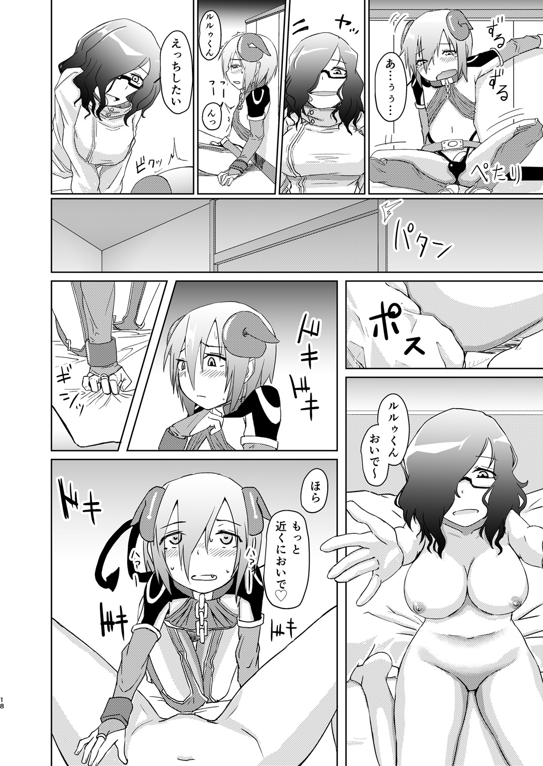 [姉ヶ丘三丁目 (おきゅうり)] 魔王子と女子大生 [DL版]