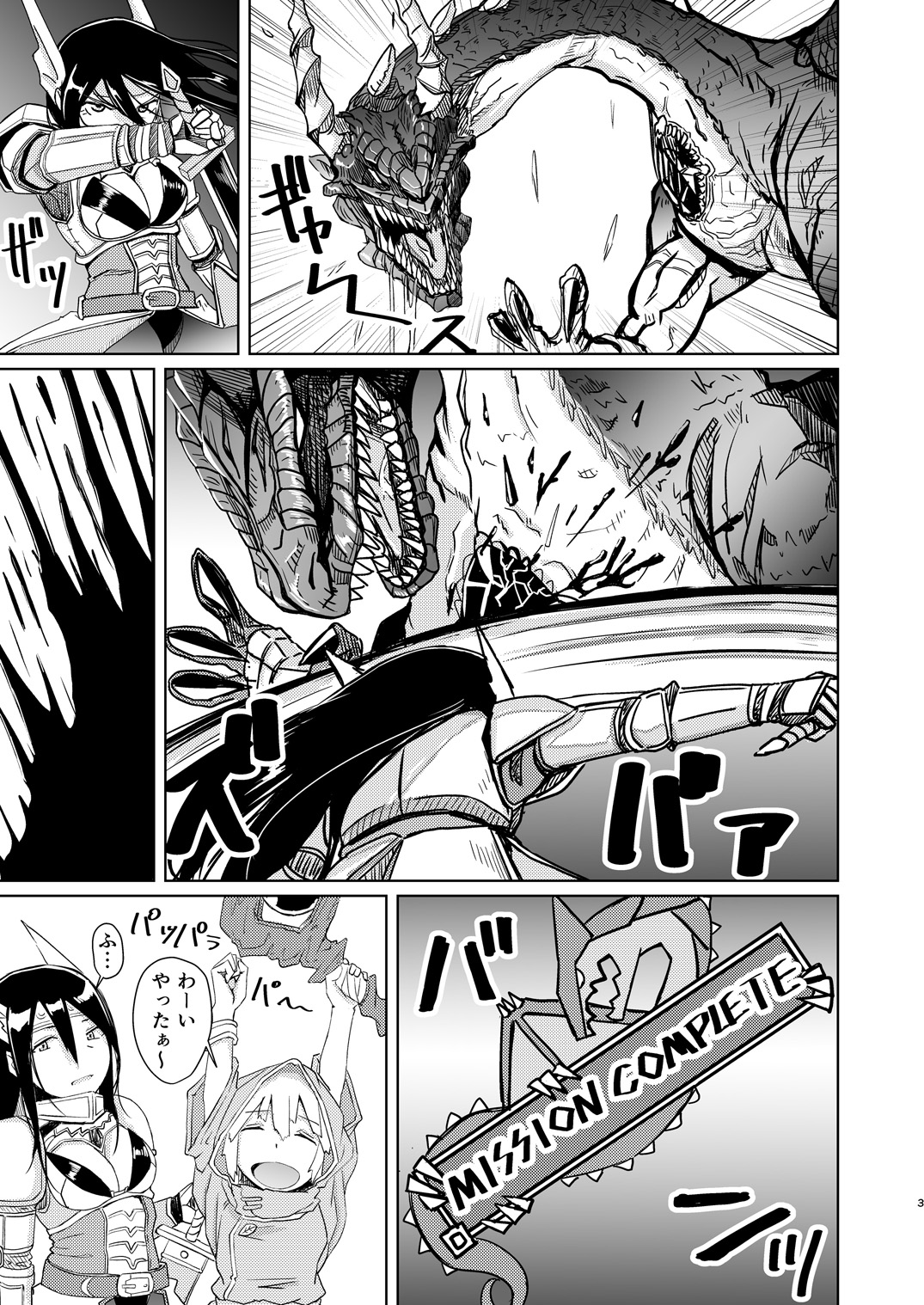 [姉ヶ丘三丁目 (おきゅうり)] 魔王子と女子大生 [DL版]