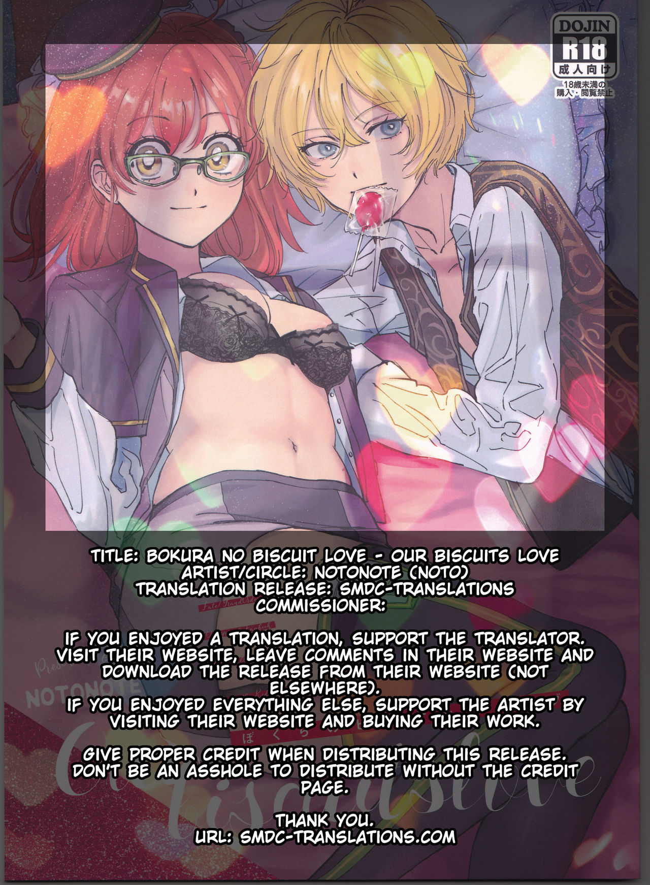 (Super ROOT4to5 2018) [NOTONOTE (能戸)] ばくらのビスケット・ラブ (Fate/Grand Order) [英訳]