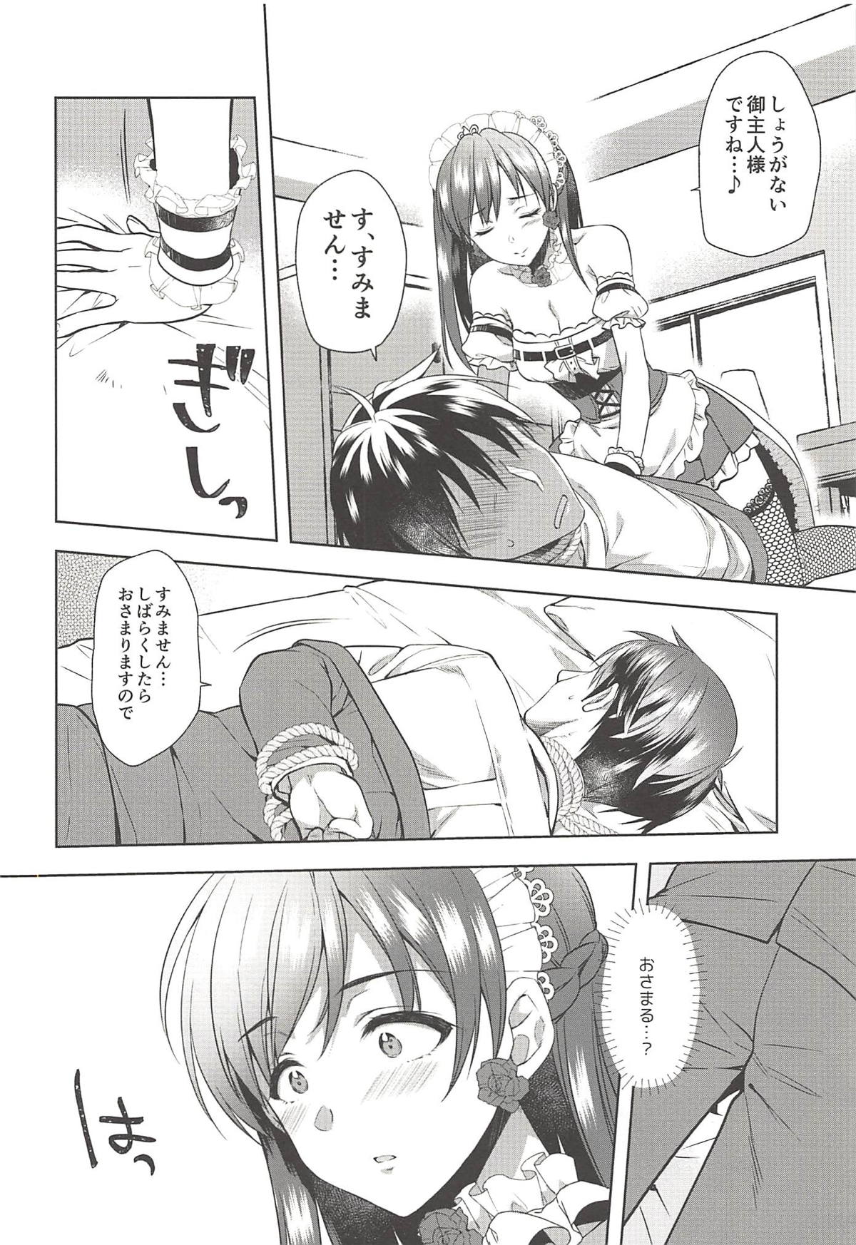 (C94) [有葉と愉快な仲間たち (有葉)] お願いします、美波様! (アイドルマスター シンデレラガールズ)