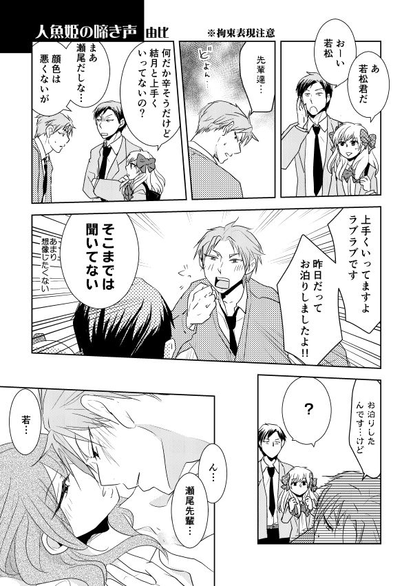 [由比] のざちよ寄稿 (月刊少女野崎くん) [DL版]