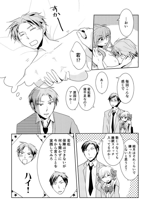 [由比] のざちよ寄稿 (月刊少女野崎くん) [DL版]