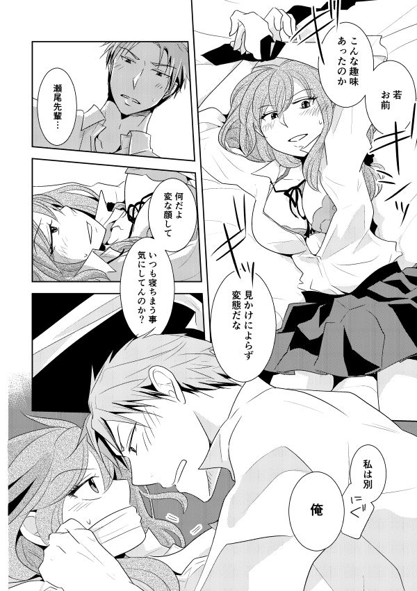 [由比] のざちよ寄稿 (月刊少女野崎くん) [DL版]
