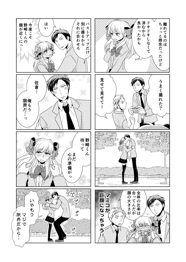 [由比] のざちよ寄稿 (月刊少女野崎くん) [DL版]