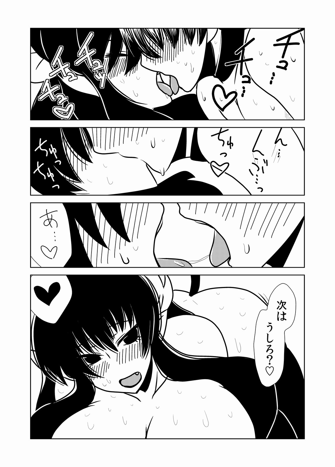 [Hroz] サキュバスさんと性奴隷