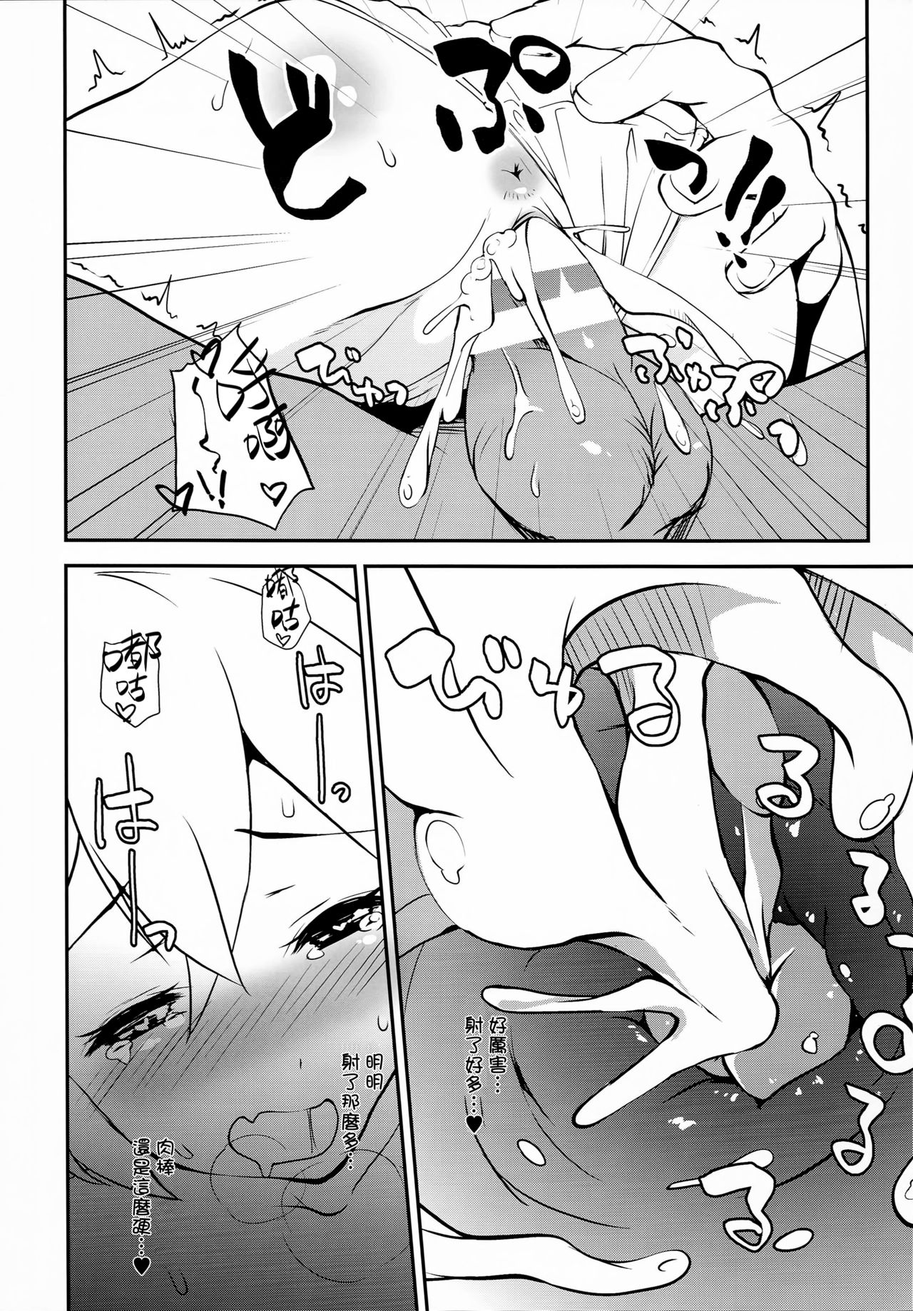 (C90) [酢醤油&Co. (酢醤油氏)] カゲキ系JSアイドルフランちゃん!! (東方Project) [中国翻訳]