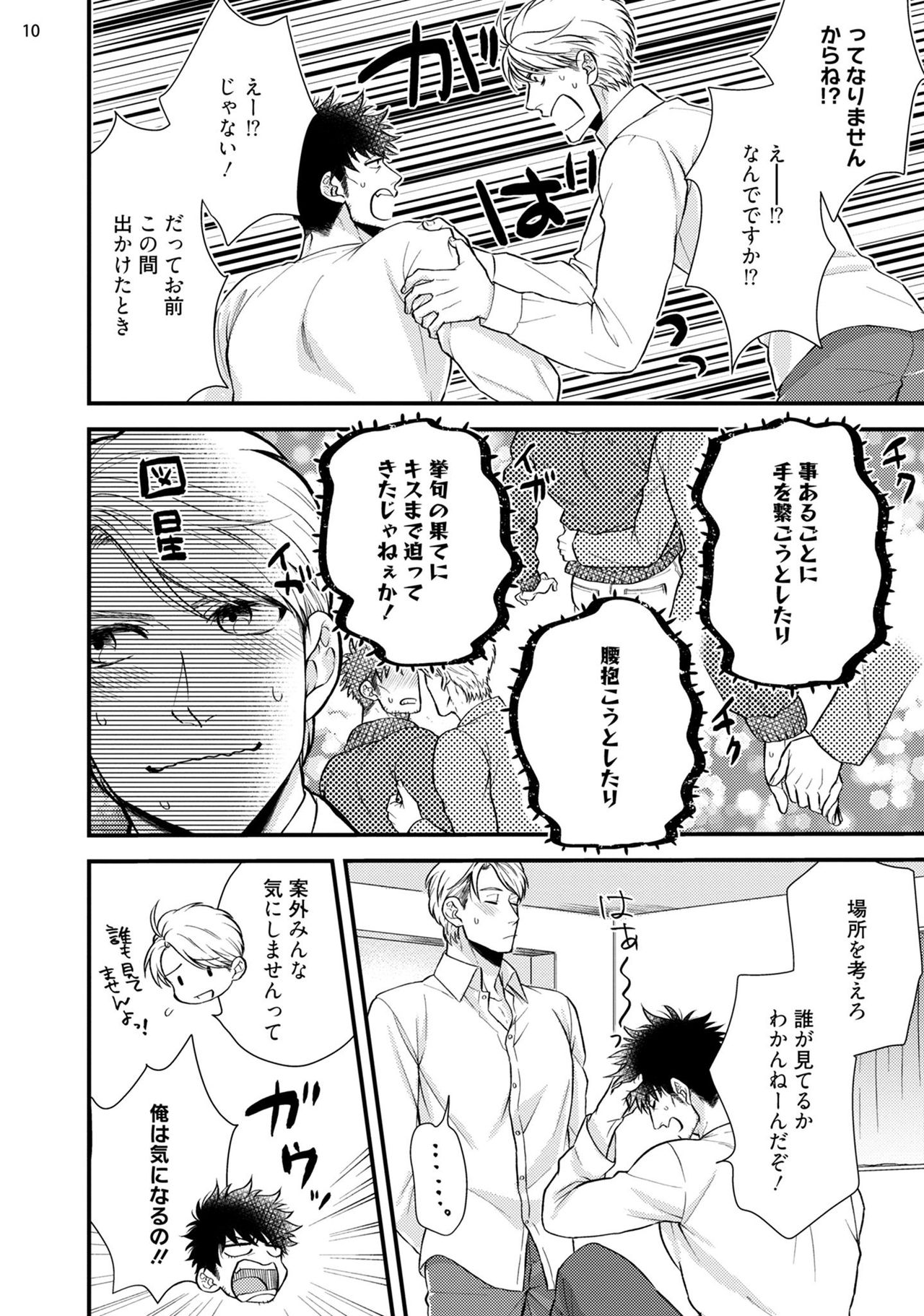 [四方月ろーど] あなたの痴態を見てみたい！ [DL版]
