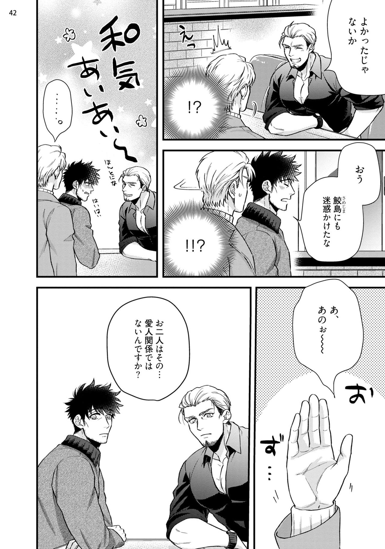 [四方月ろーど] あなたの痴態を見てみたい！ [DL版]