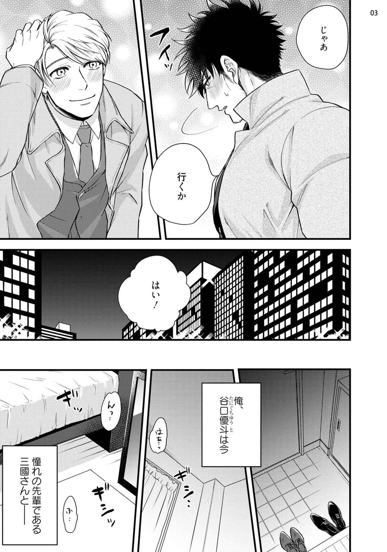 [四方月ろーど] あなたの痴態を見てみたい！ [DL版]