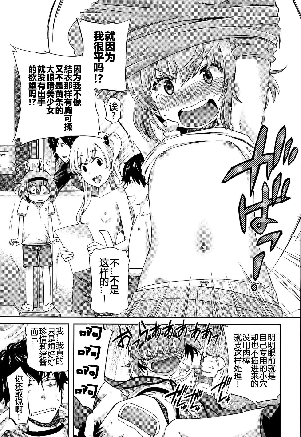 [宮野木ジジ] おにいちゃんクエスト 1 きもちだいじに (COMIC LO 2015年8月号) [中国翻訳]