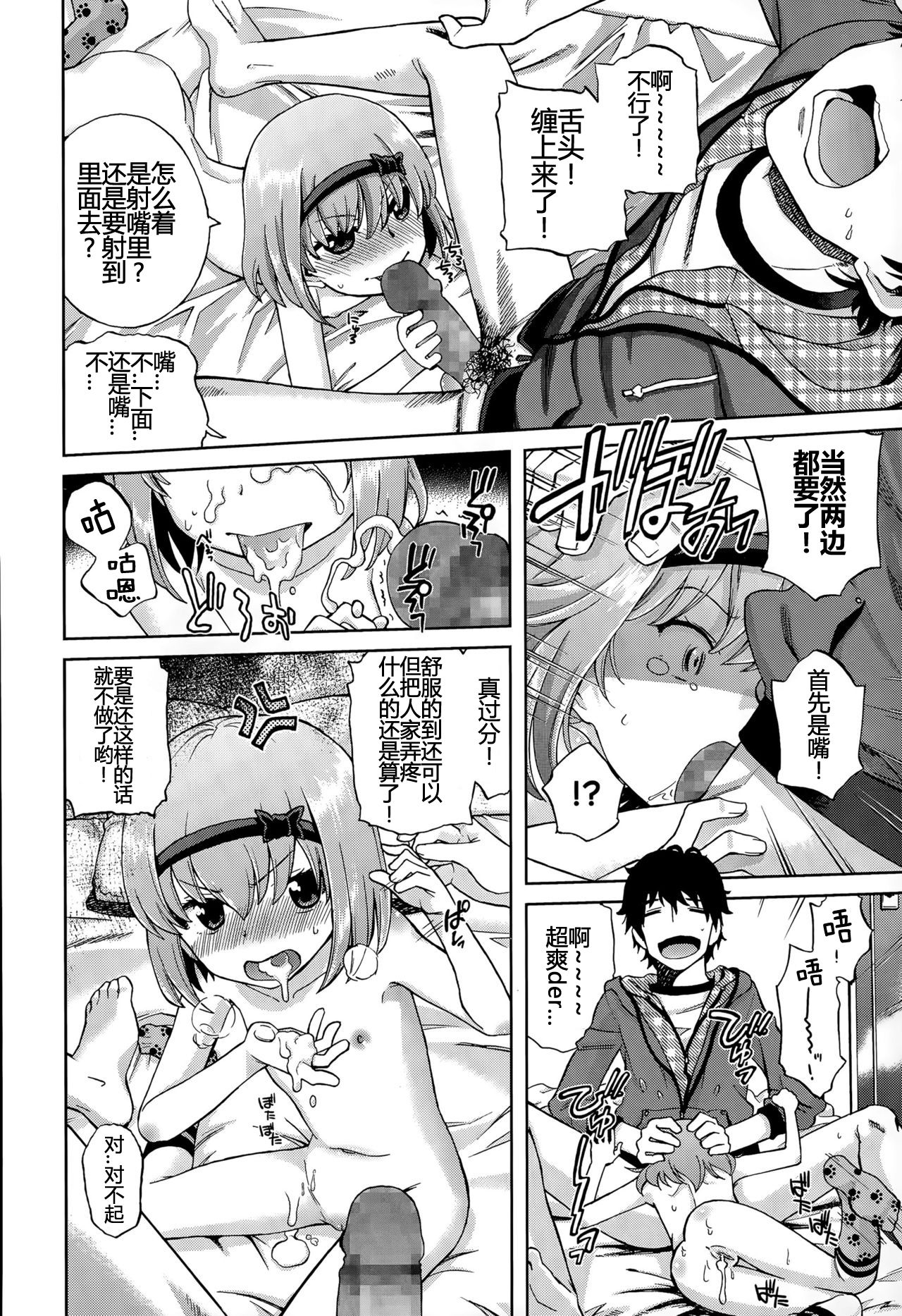 [宮野木ジジ] おにいちゃんクエスト 1 きもちだいじに (COMIC LO 2015年8月号) [中国翻訳]