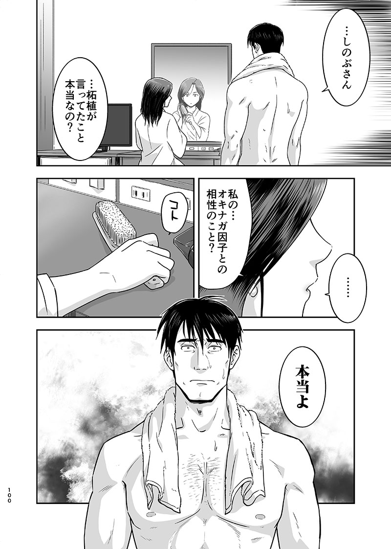 [UCHIZUM (ウチやん)] 刻まない時 旅の始まり (機動警察パトレイバー) [DL版]