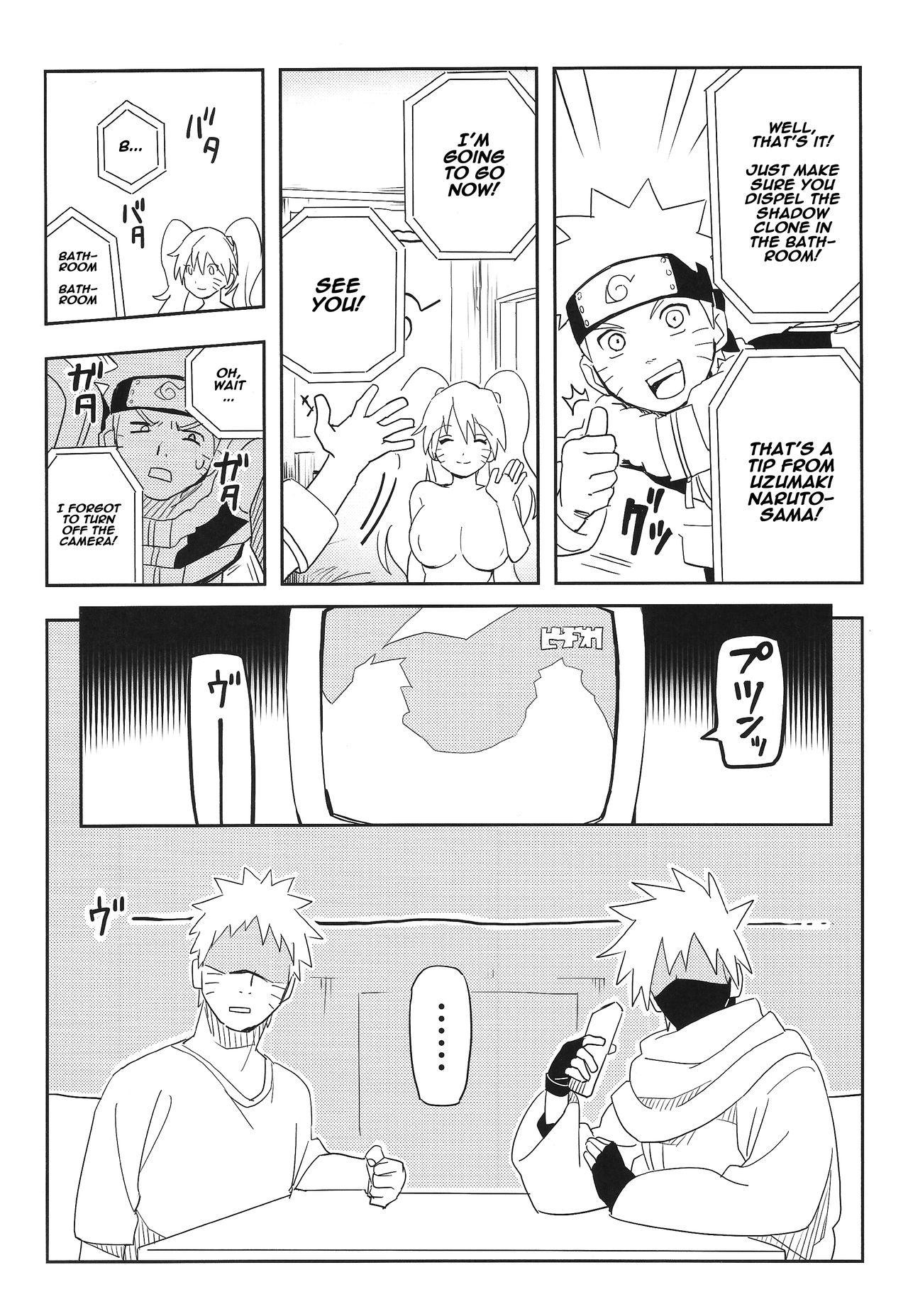 (SUPER27) [ウィンウィンウィン (soyoka)] 影分身××××って知ってる!? (BORUTO -ボルト-) [英訳]