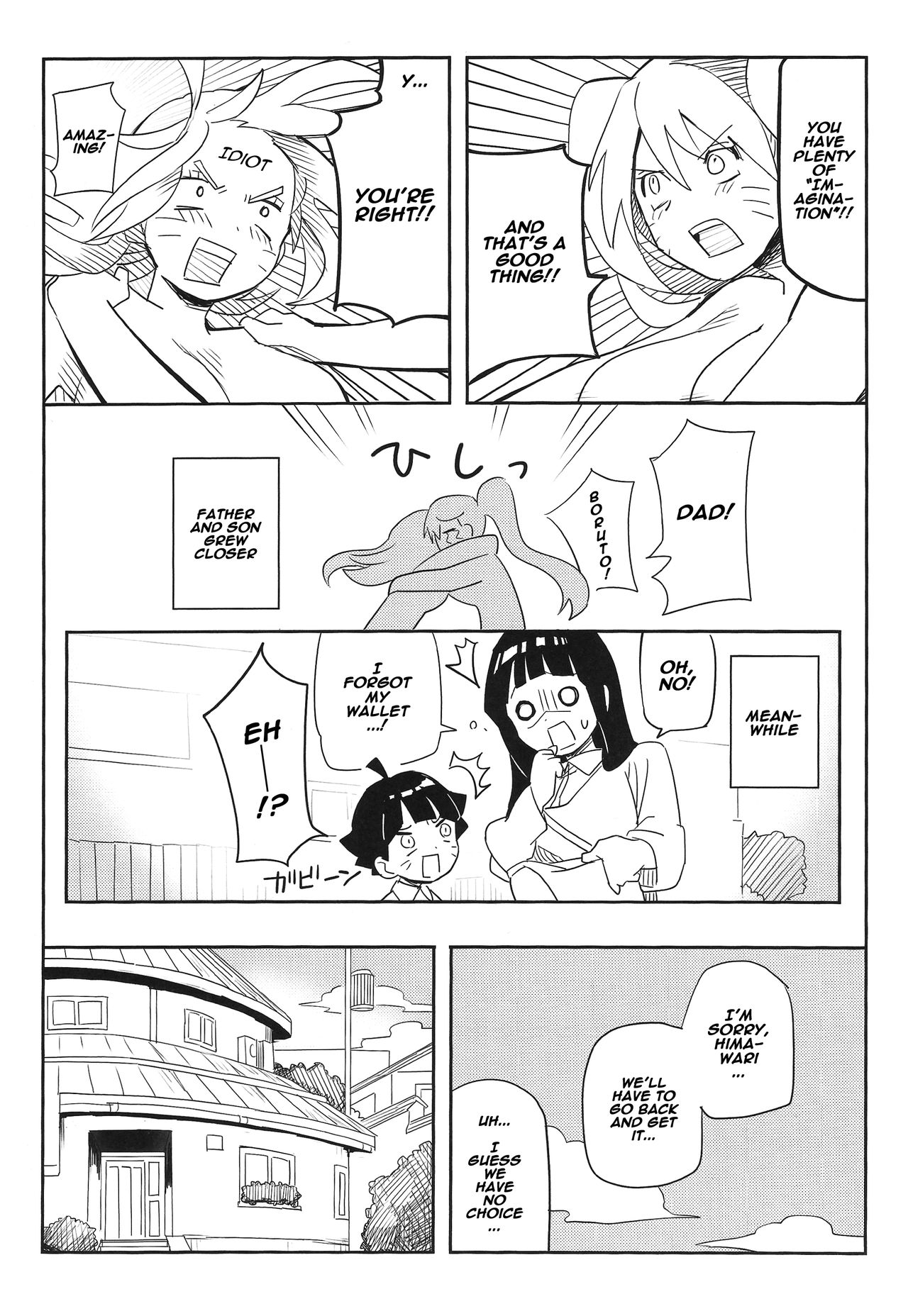 (SUPER27) [ウィンウィンウィン (soyoka)] 影分身××××って知ってる!? (BORUTO -ボルト-) [英訳]