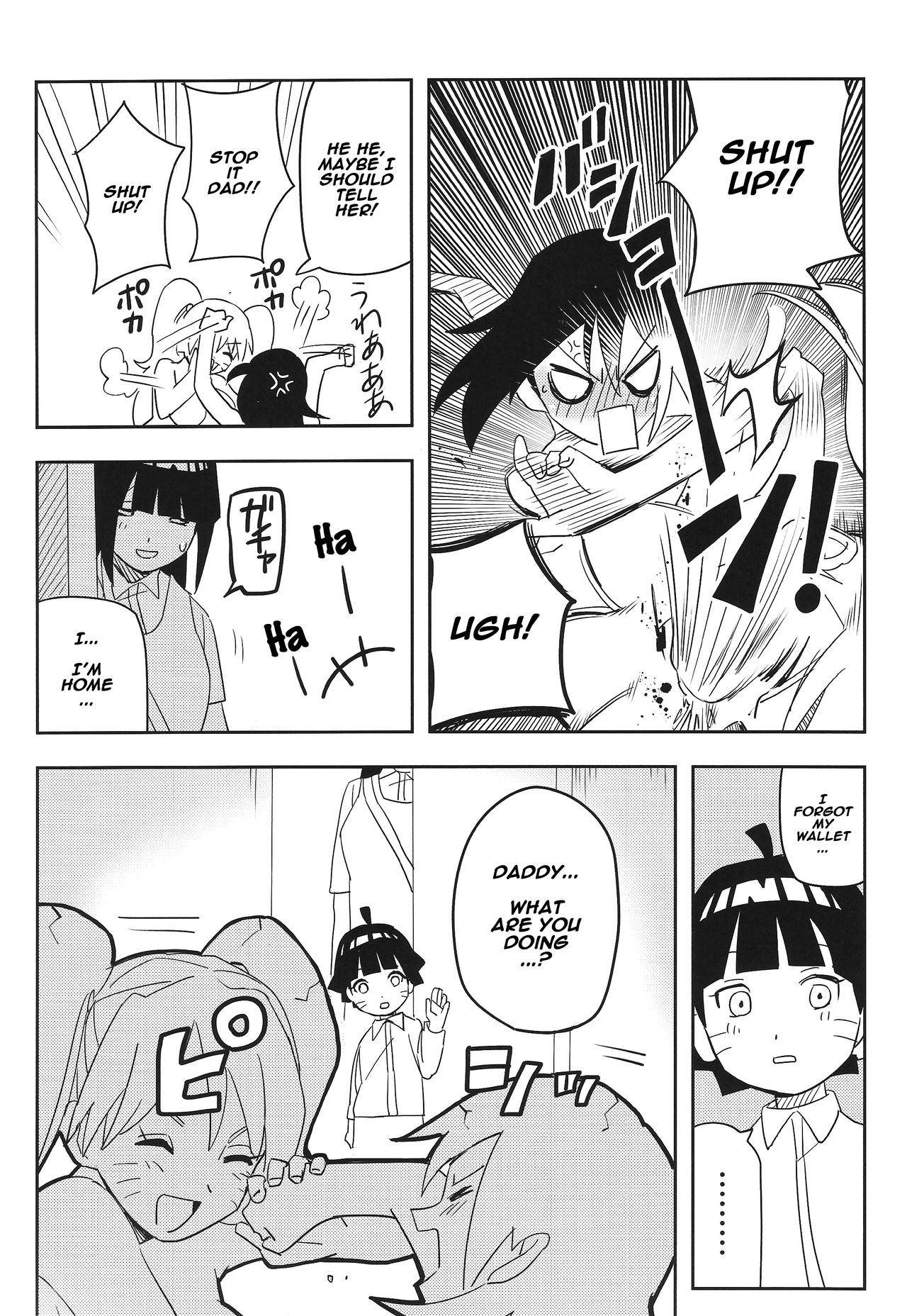(SUPER27) [ウィンウィンウィン (soyoka)] 影分身××××って知ってる!? (BORUTO -ボルト-) [英訳]