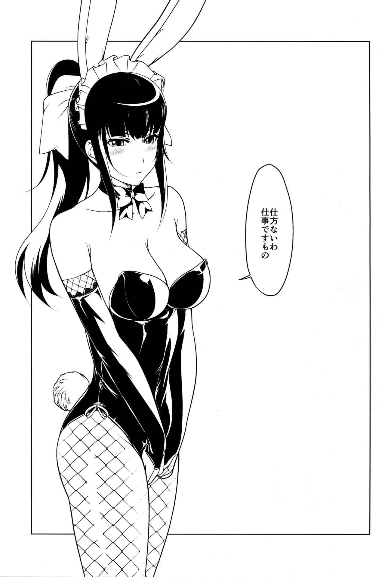 (C94) [Obsidian Order (しょーだのりひろ)] HyDRA (オーバーロード)