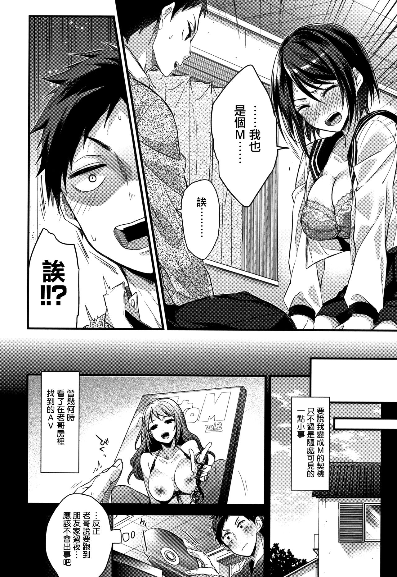 [みずゆき] 私の全部教えてあげる+ とらのあなリーフレット + メロンブックスリーフレット[中国翻訳]