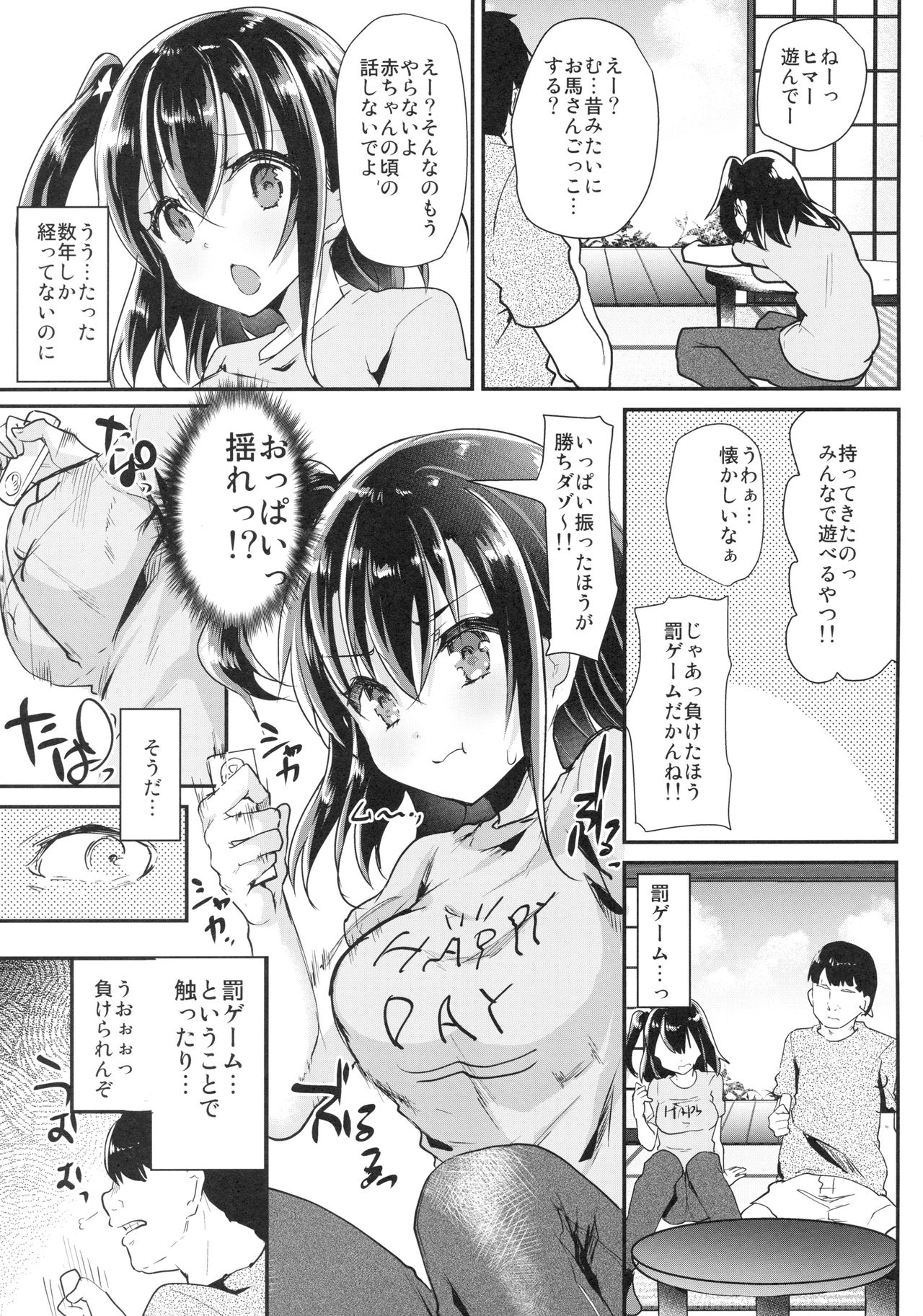 (C94) [しまじや (しまじ)] 発育のいい姪っ子を陵辱。