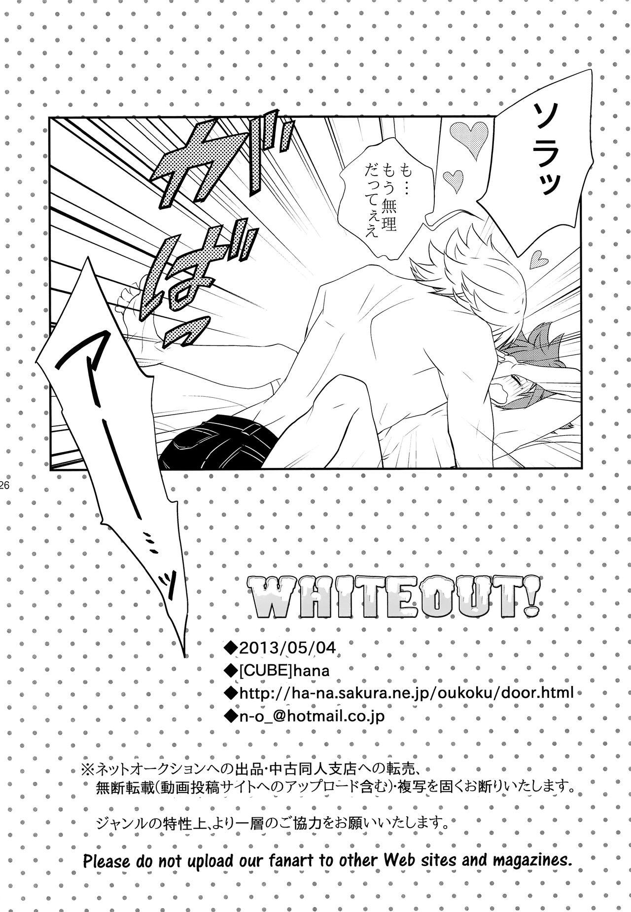 [CUBE (hana)] WHITEOUT (キングダム ハーツ)