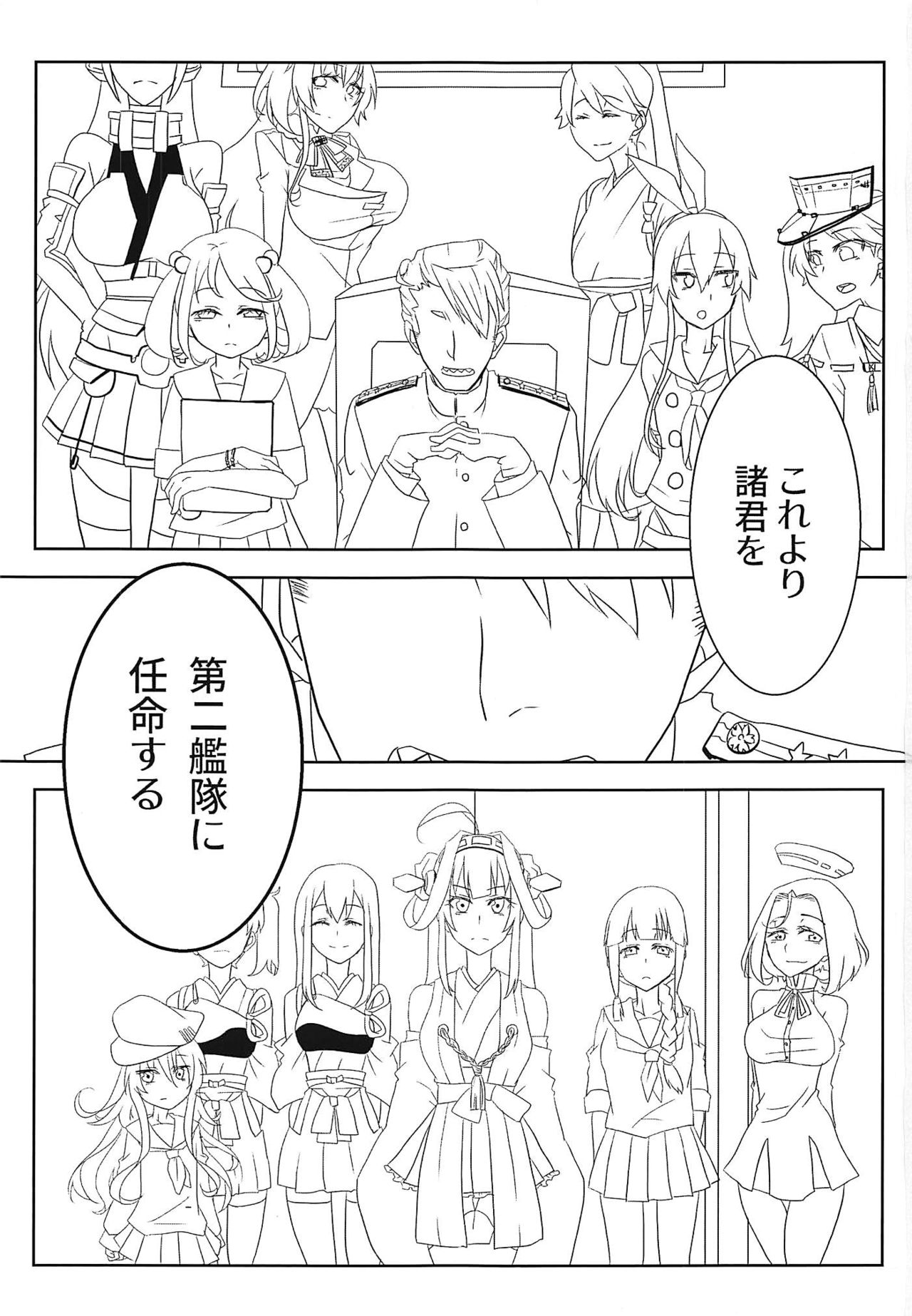 (C94) [鱶鰭堂 (FUKA)] わたしのいとしいロンリーウルフ (艦隊これくしょん -艦これ-)