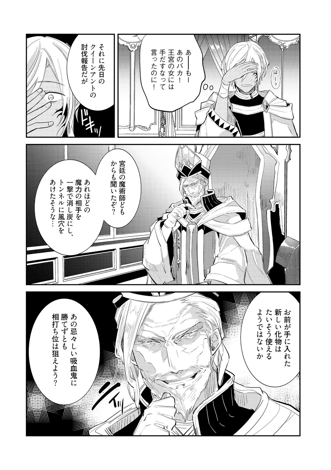 [輪子湖わこ] 上級魔族の堕とし方 [DL版]