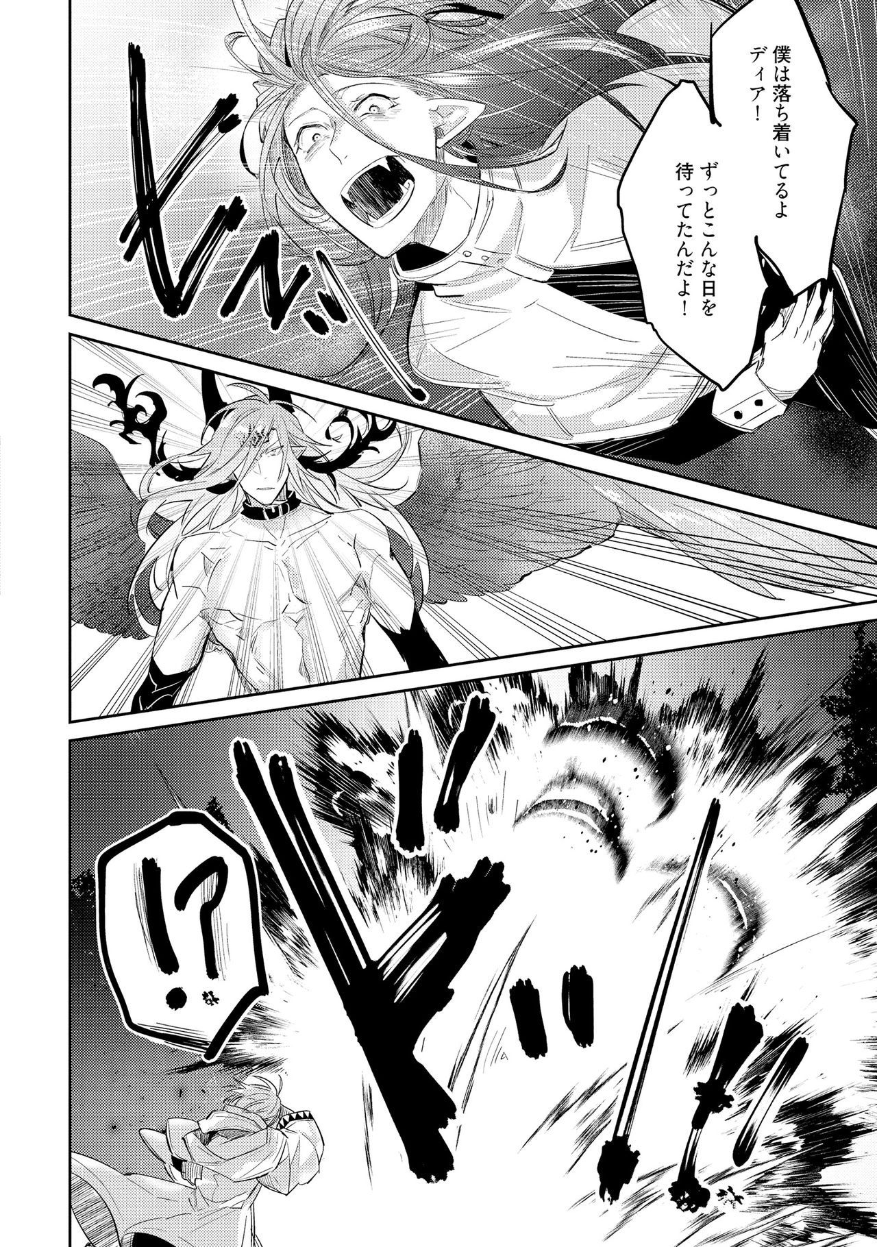 [輪子湖わこ] 上級魔族の堕とし方 [DL版]