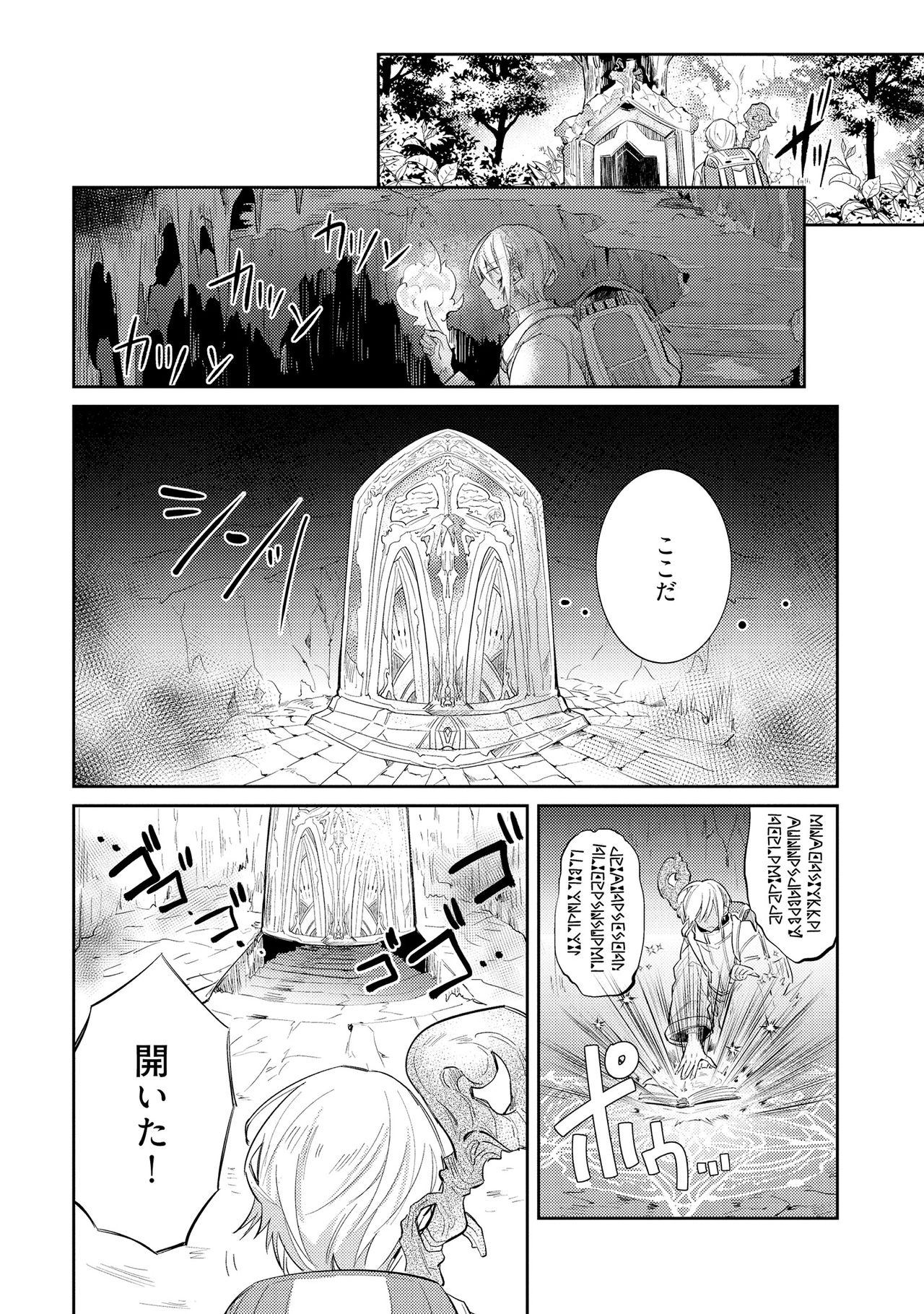 [輪子湖わこ] 上級魔族の堕とし方 [DL版]