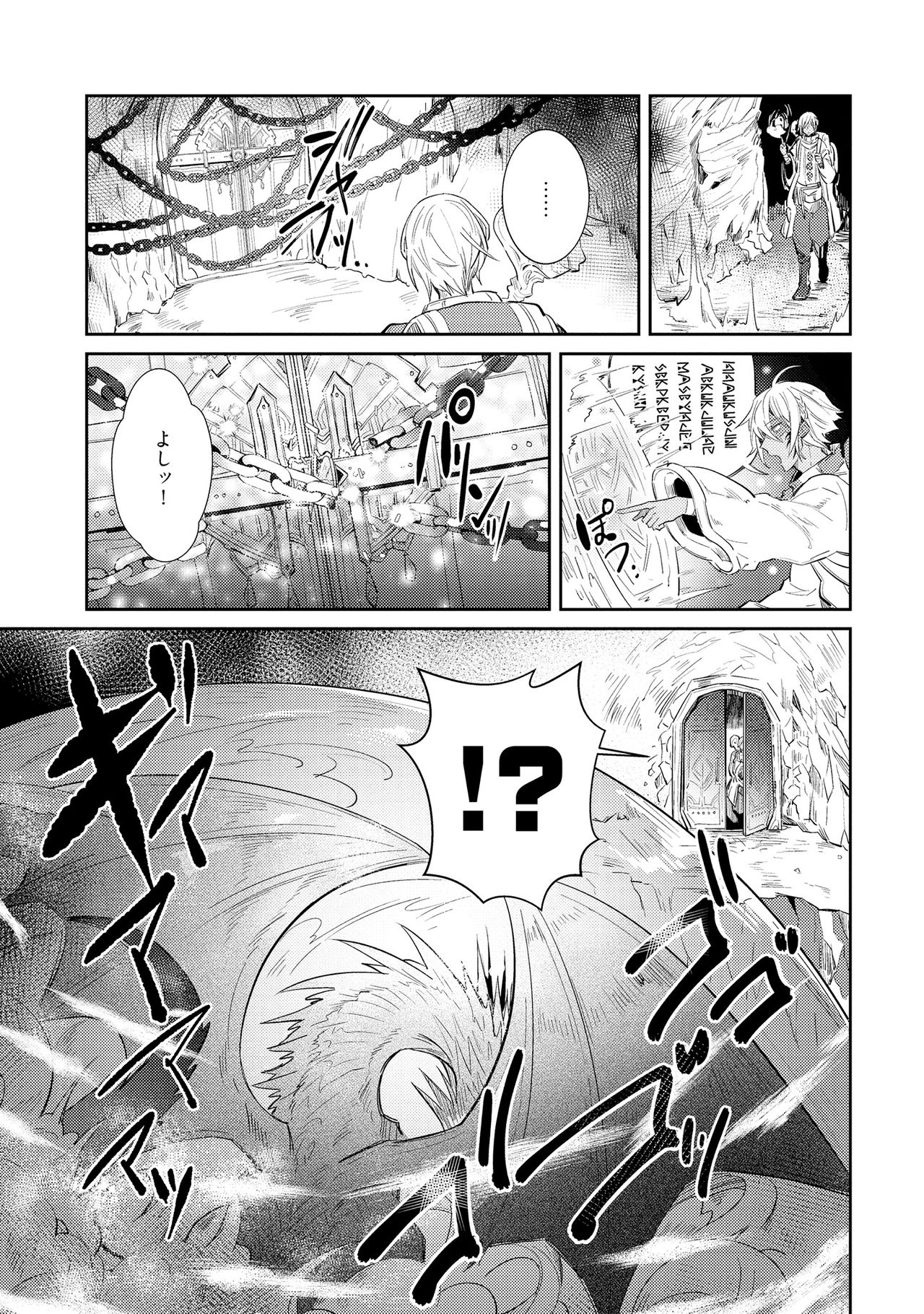 [輪子湖わこ] 上級魔族の堕とし方 [DL版]