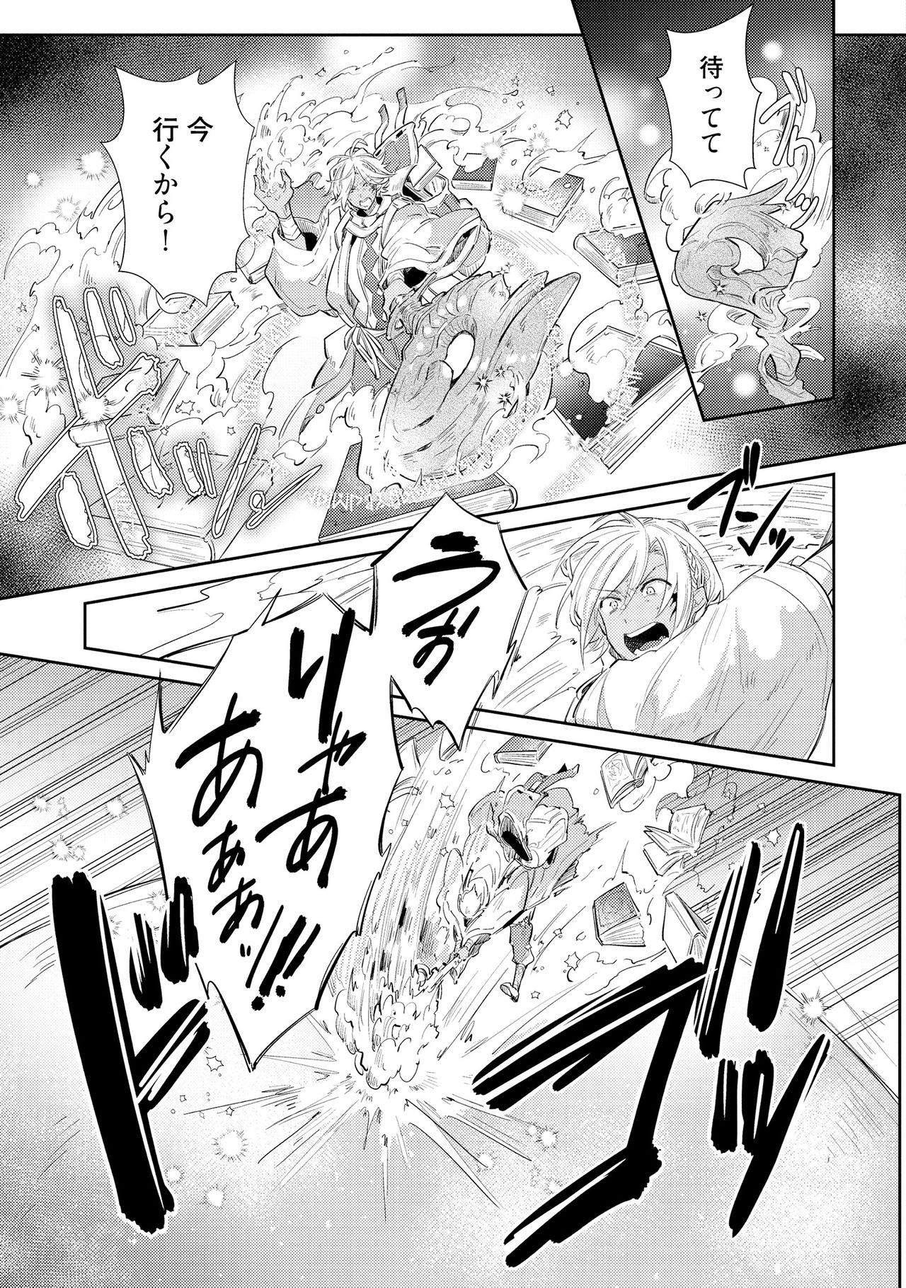[輪子湖わこ] 上級魔族の堕とし方 [DL版]