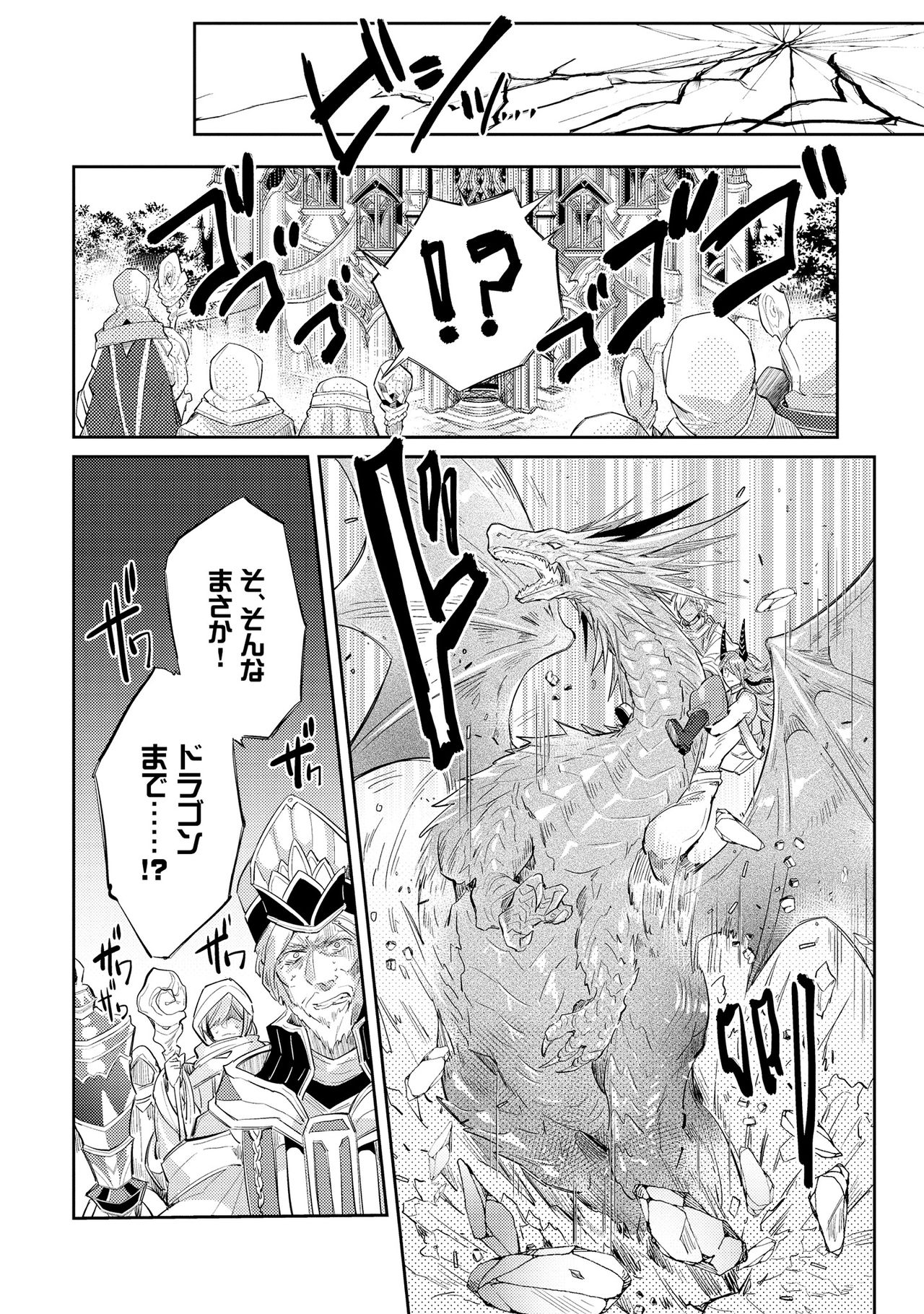 [輪子湖わこ] 上級魔族の堕とし方 [DL版]
