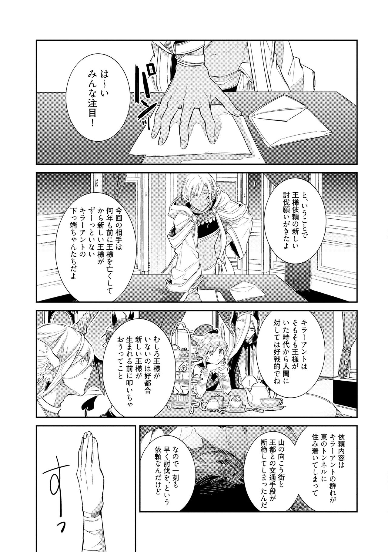 [輪子湖わこ] 上級魔族の堕とし方 [DL版]