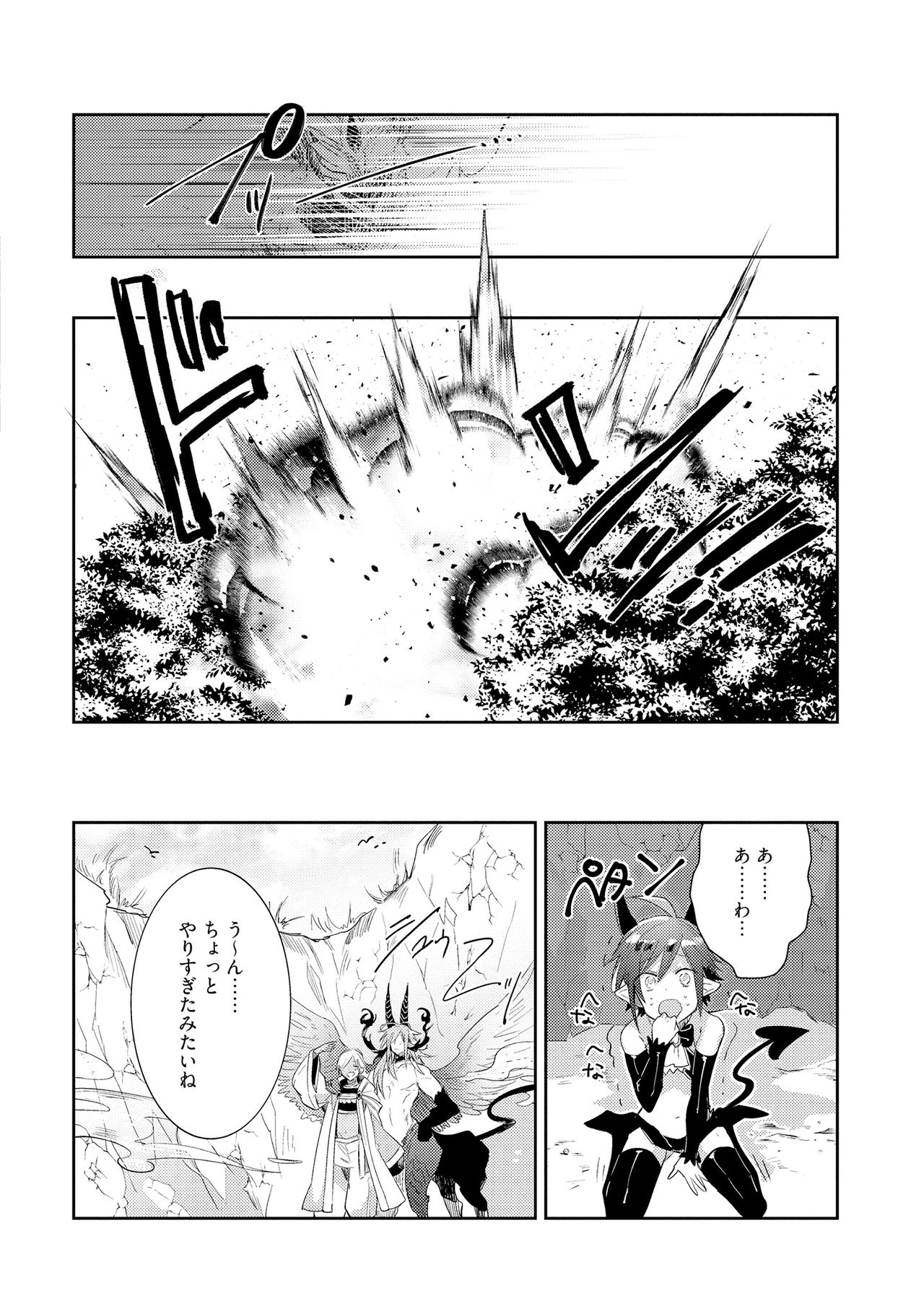 [輪子湖わこ] 上級魔族の堕とし方 [DL版]