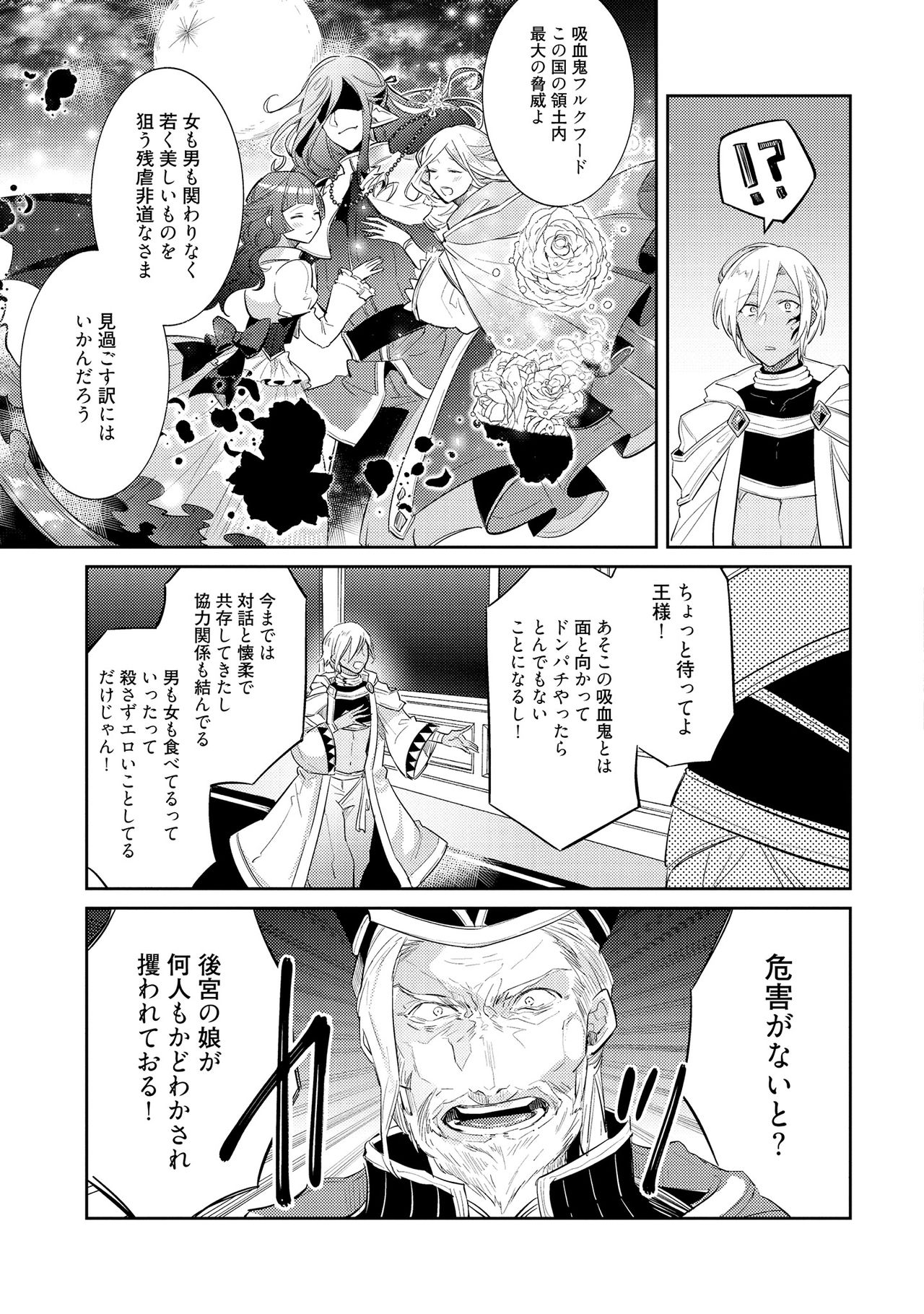 [輪子湖わこ] 上級魔族の堕とし方 [DL版]