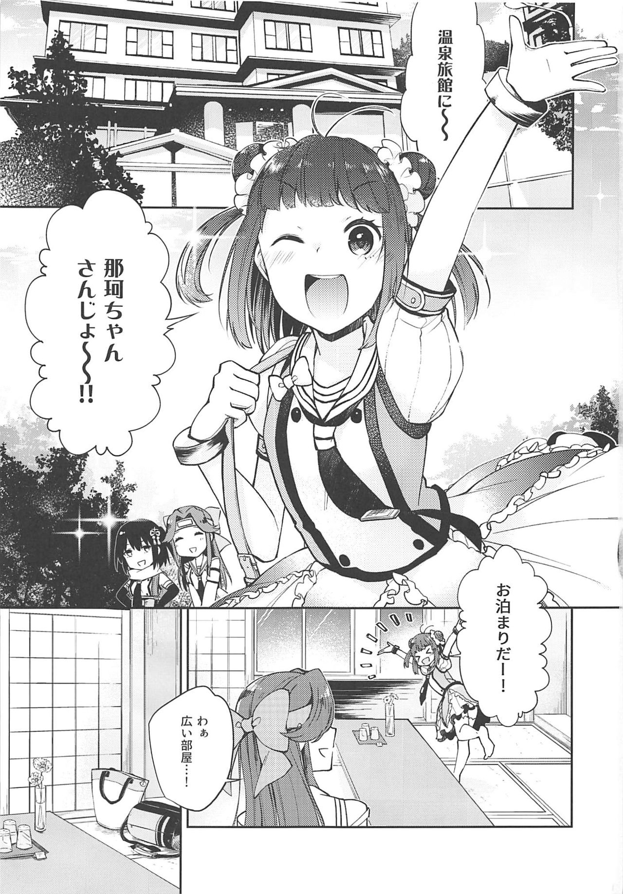 (C94) [Kaleido Circus (なぎはしここ)] 星天露色パノラマリリヰ (艦隊これくしょん -艦これ-)