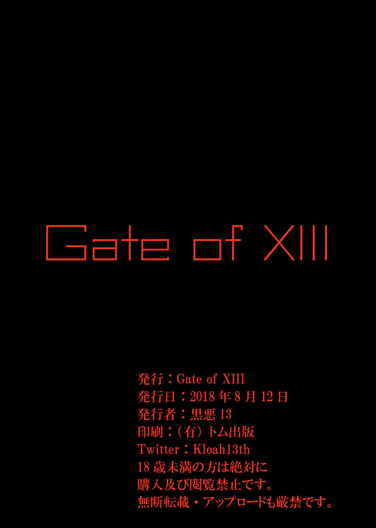 (C94) [Gate of XIII (Kloah)] 精子の死神 (艦隊これくしょん -艦これ-) [英訳]