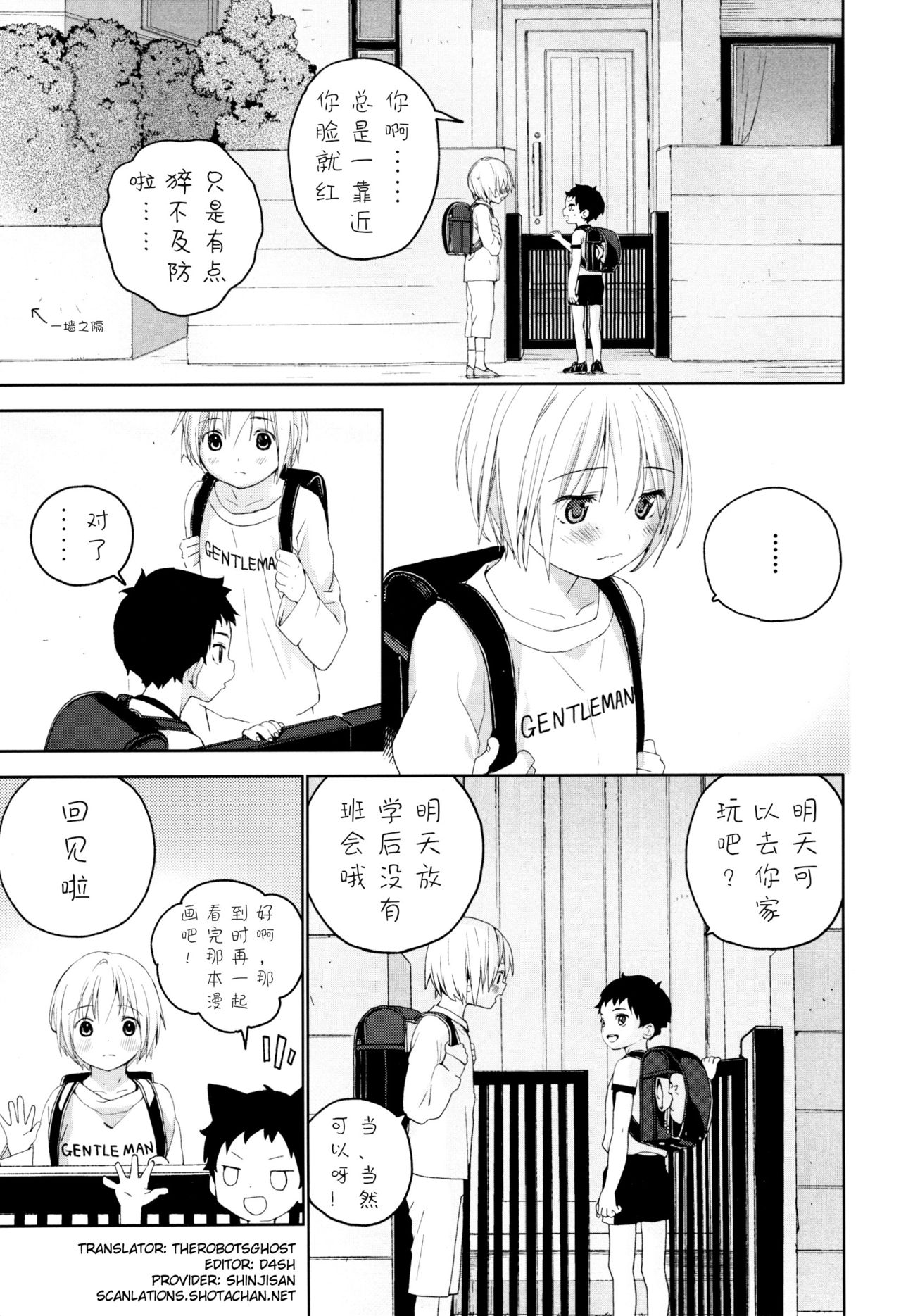 (ふたけっと12.5) [Sサイズ (しなちく)] 幼馴染み [中国翻訳]