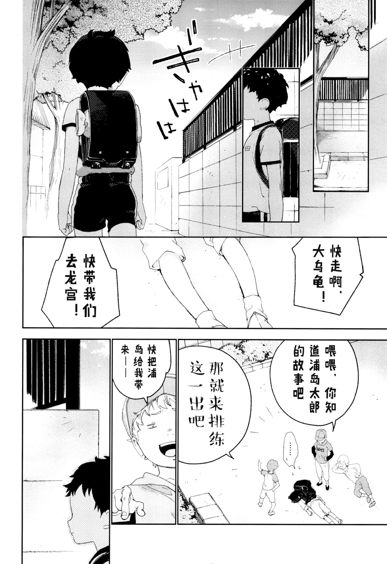 (ふたけっと12.5) [Sサイズ (しなちく)] 幼馴染み [中国翻訳]