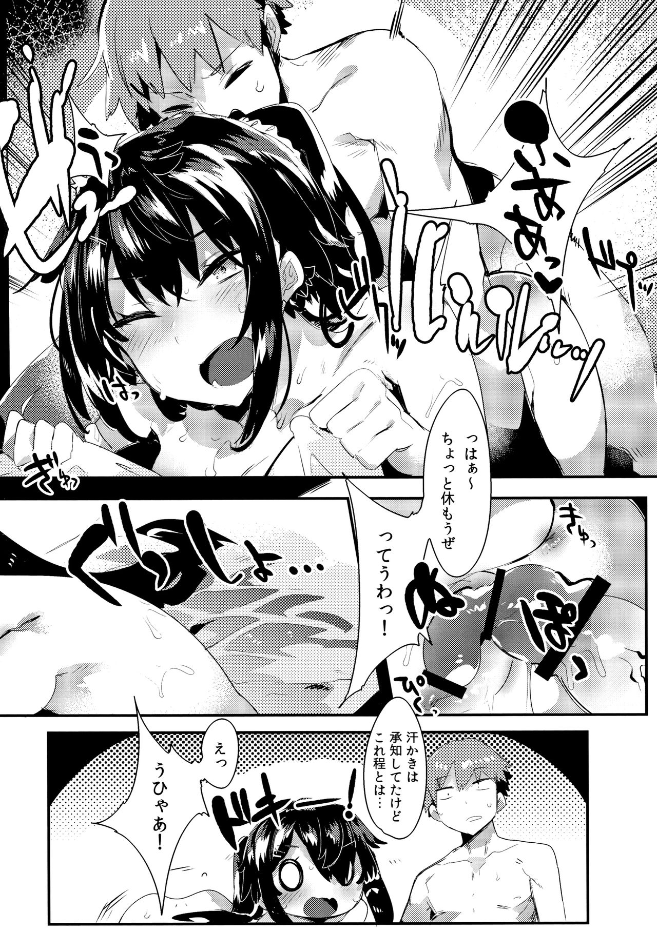 [タイラメ] 初恋エンゲージ [中国翻訳]