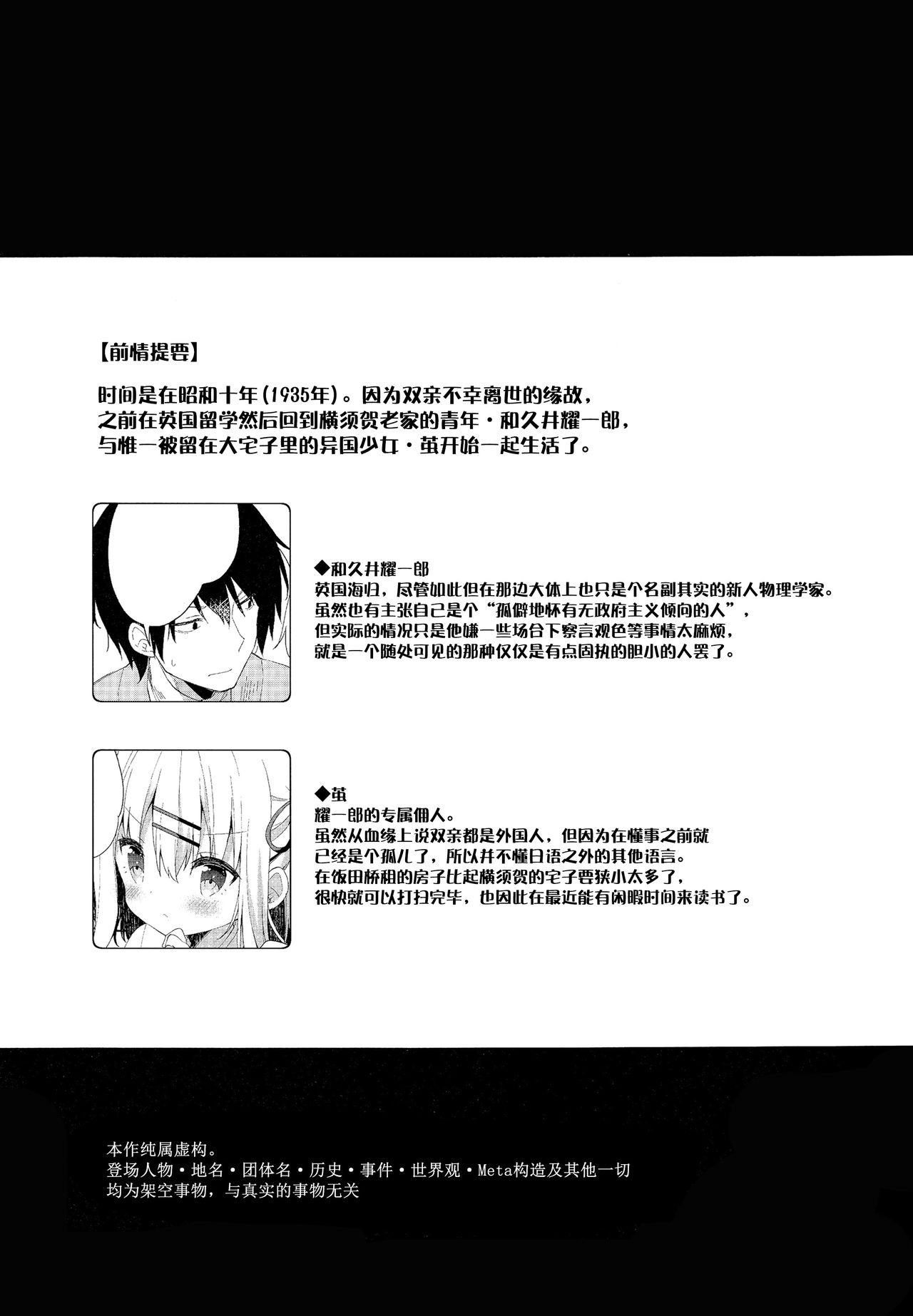 (C94) [ココアホリック (ユイザキカズヤ)] おんなのこのまゆ3 －ヰタ・セクスアリス－ [中国翻訳]