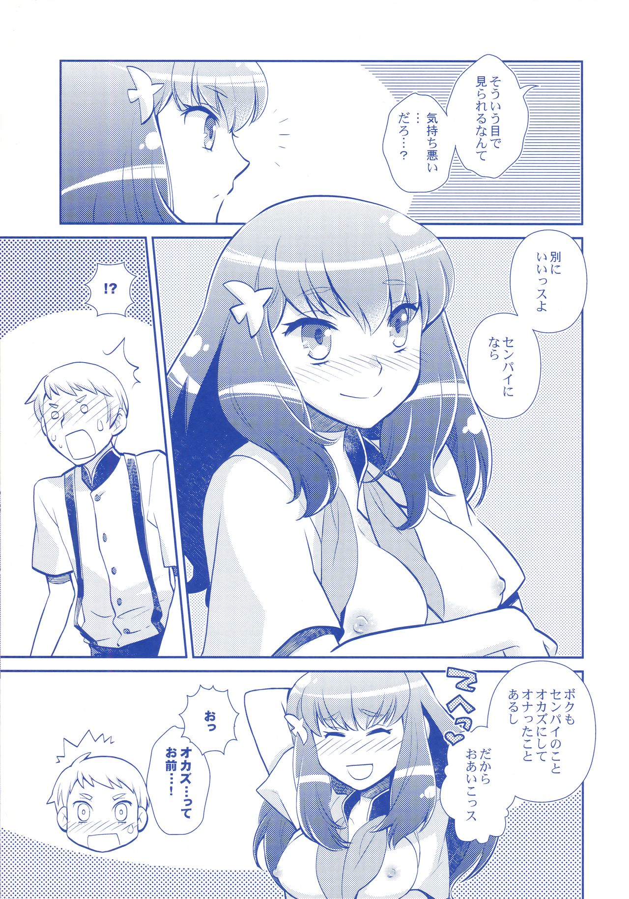 (SPARK8) [くく屋 (ckj)] ガチャガッチャ! (ガッチャマン クラウズ)