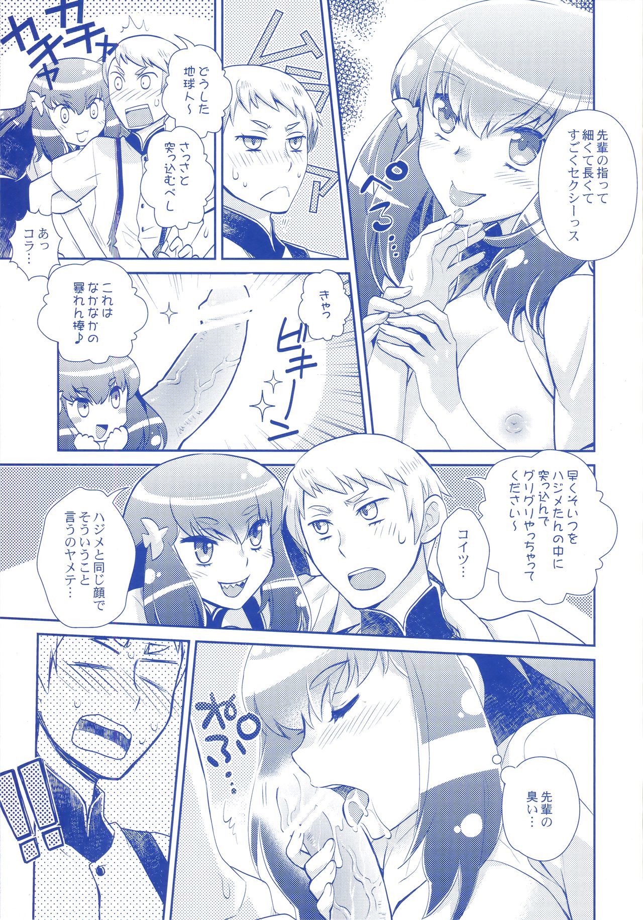 (SPARK8) [くく屋 (ckj)] ガチャガッチャ! (ガッチャマン クラウズ)