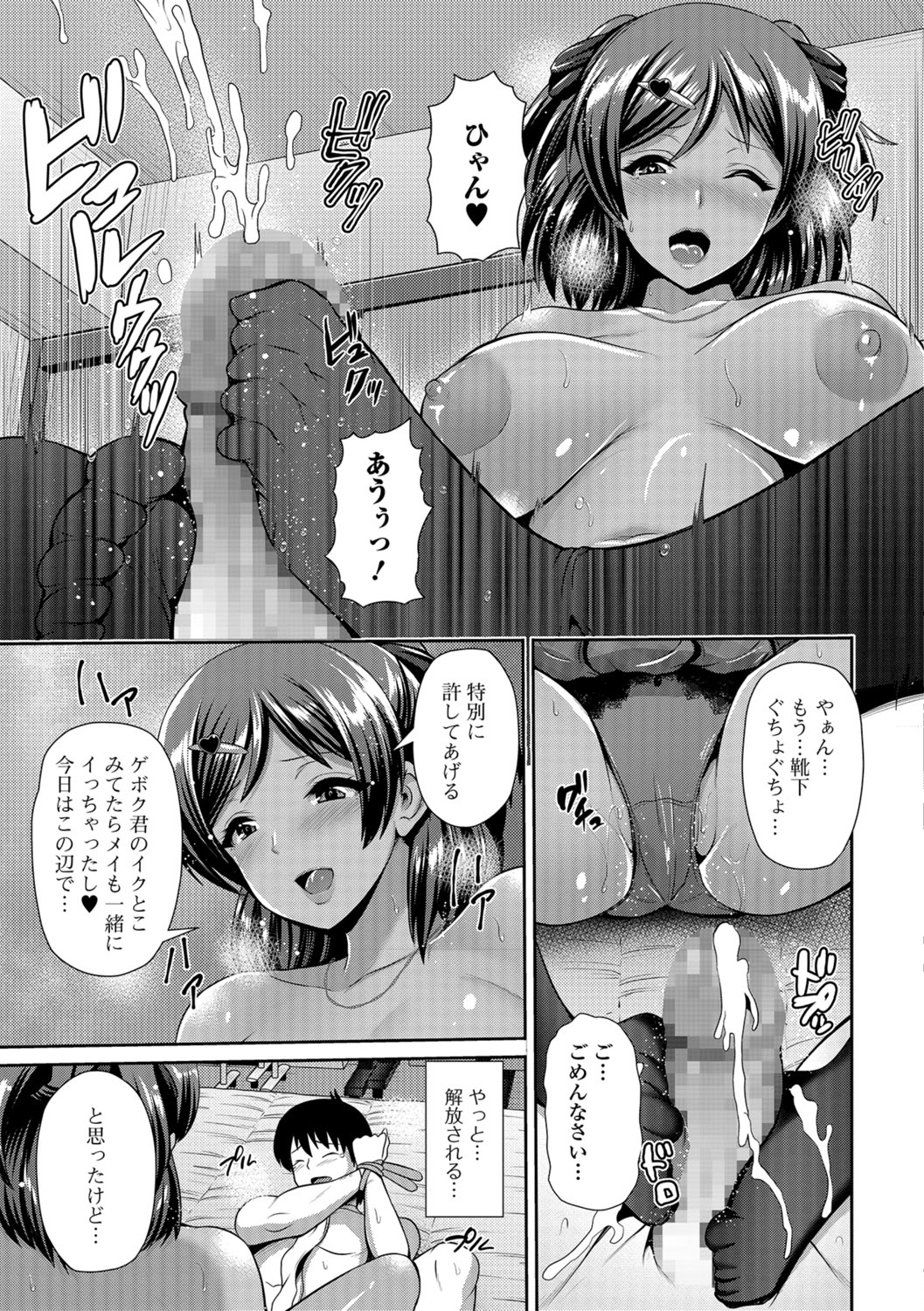 コミック刺激的SQUIRT!! Vol.06 [DL版]