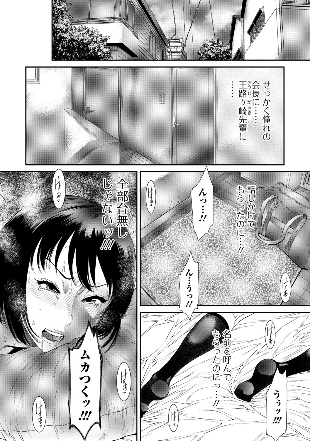 コミック刺激的SQUIRT!! Vol.06 [DL版]