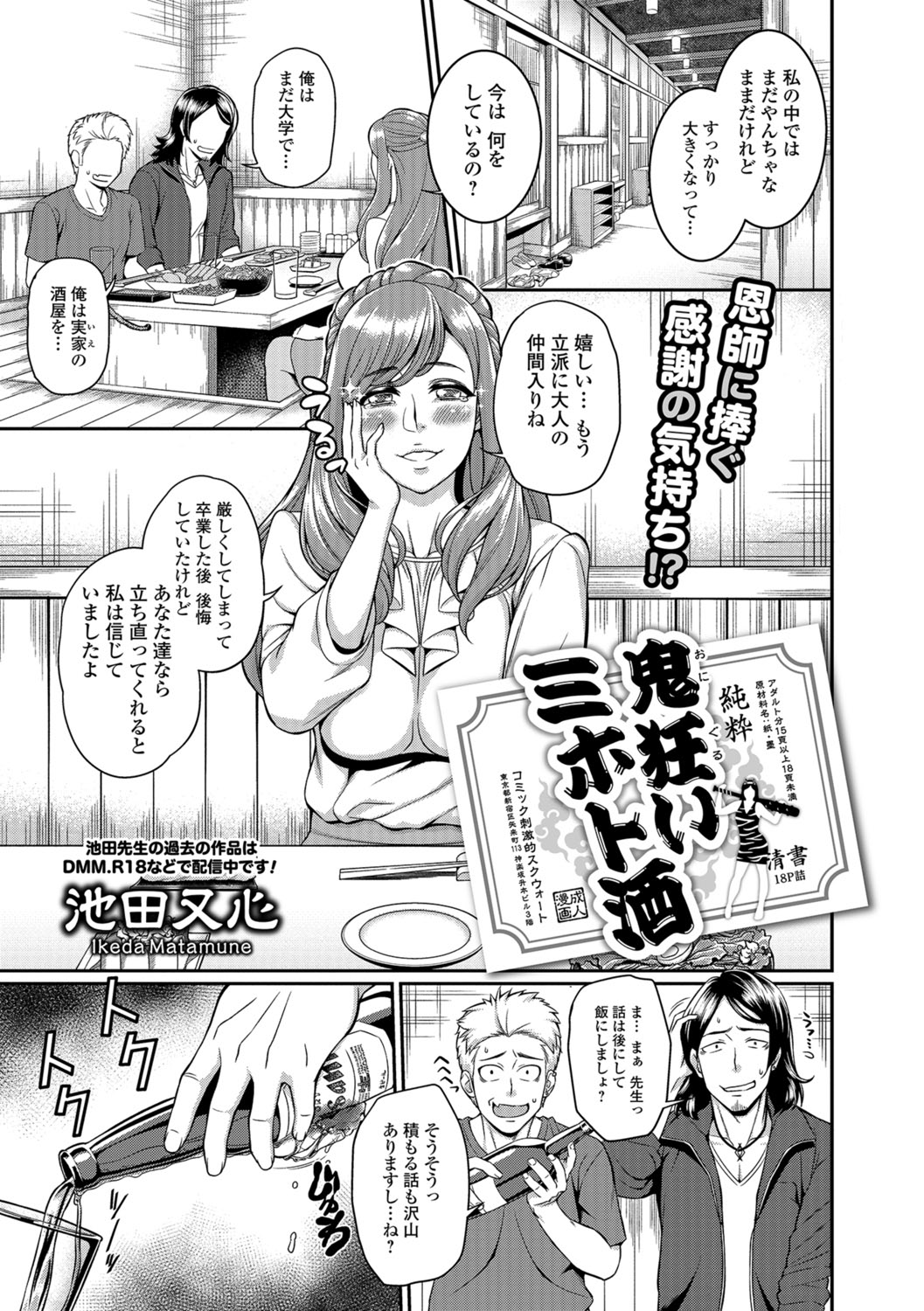 コミック刺激的SQUIRT!! Vol.06 [DL版]