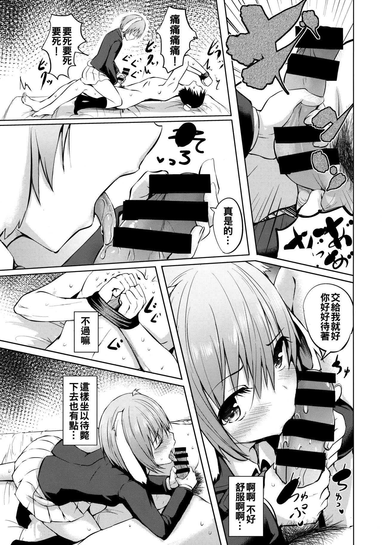 (例大祭15) [和田マウンテン (タカシ)] 月のうさぎの恋わずらい～完全版～ (東方Project) [中国翻訳]