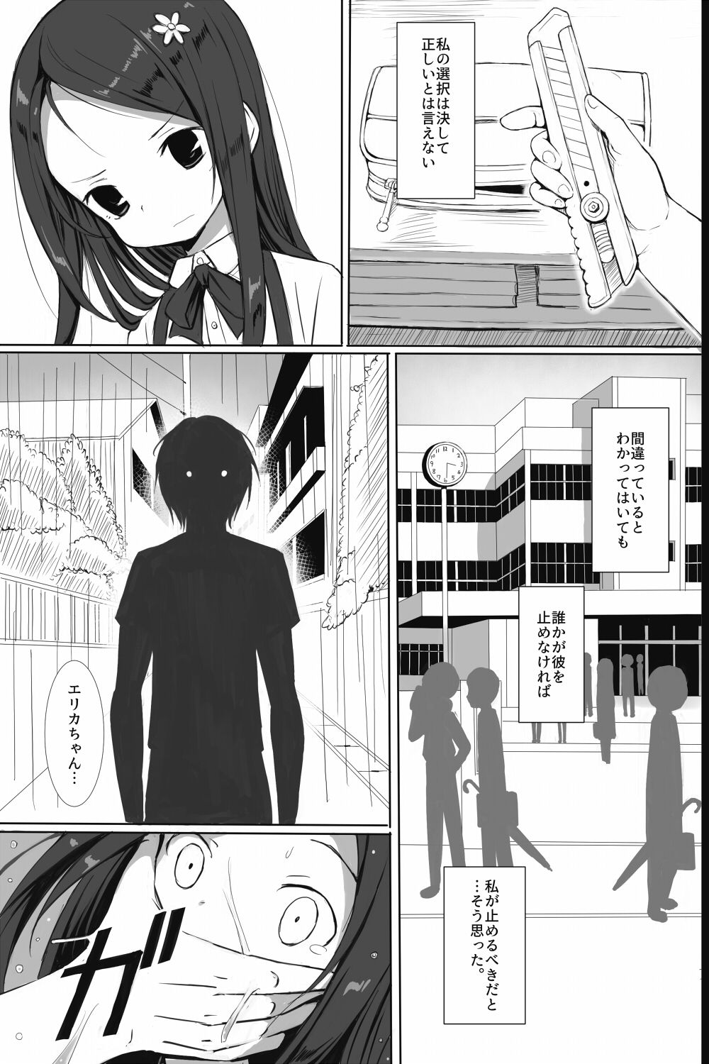 [きまぐれblue] コトワリハズレ