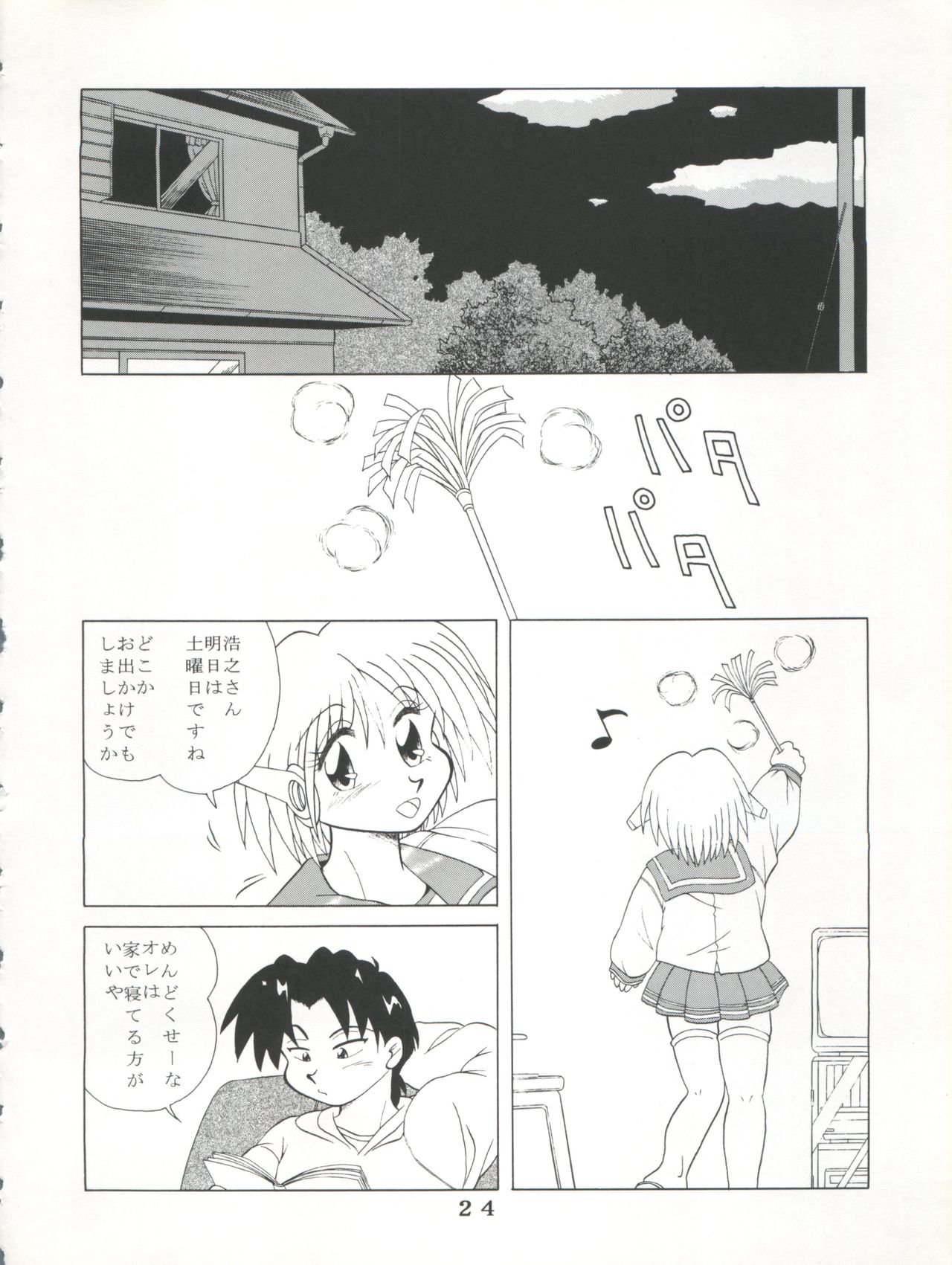 (C55) [時美組 (よろず)] T.C.SUN (トゥハート)